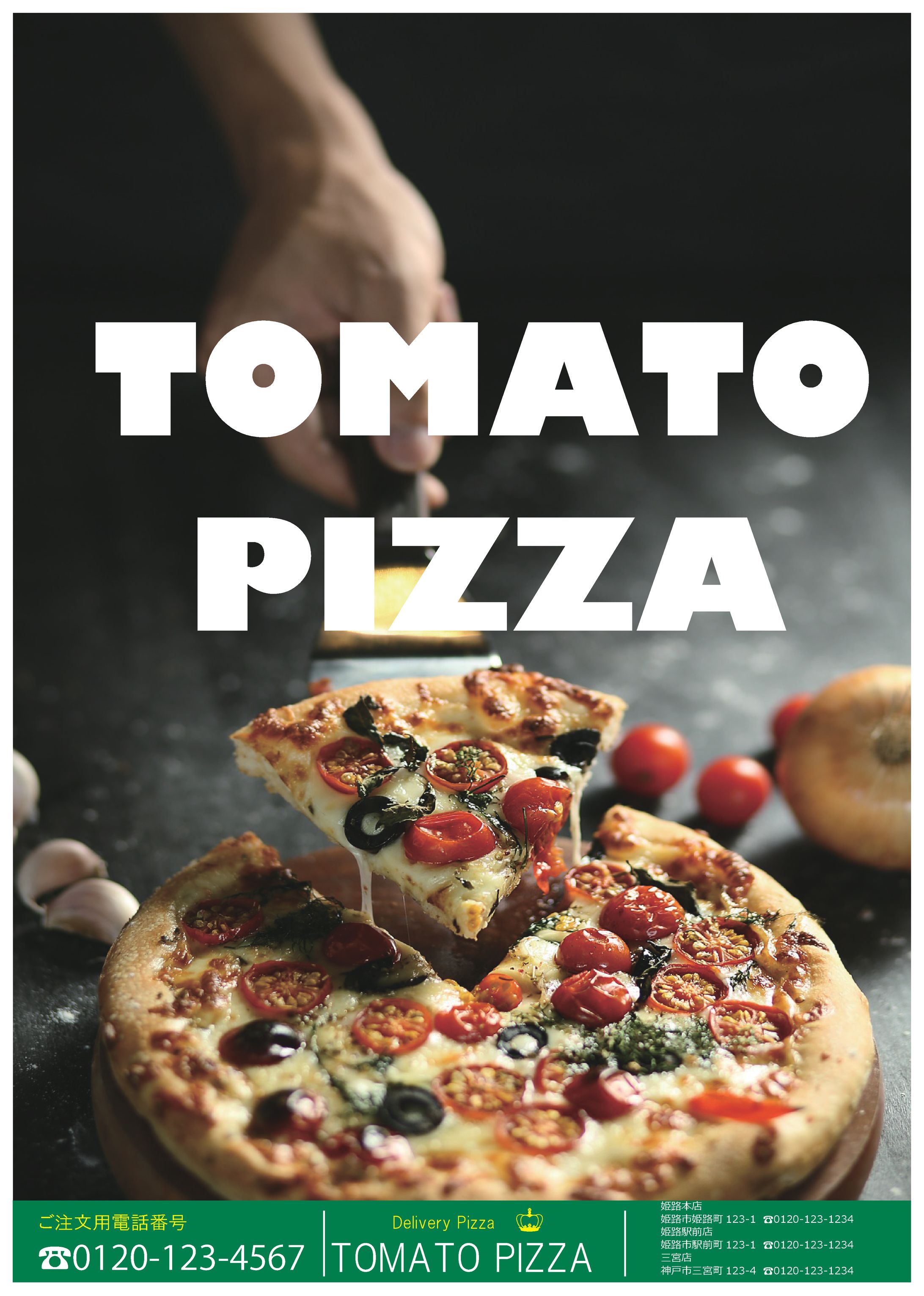 ポスターとチラシ-1