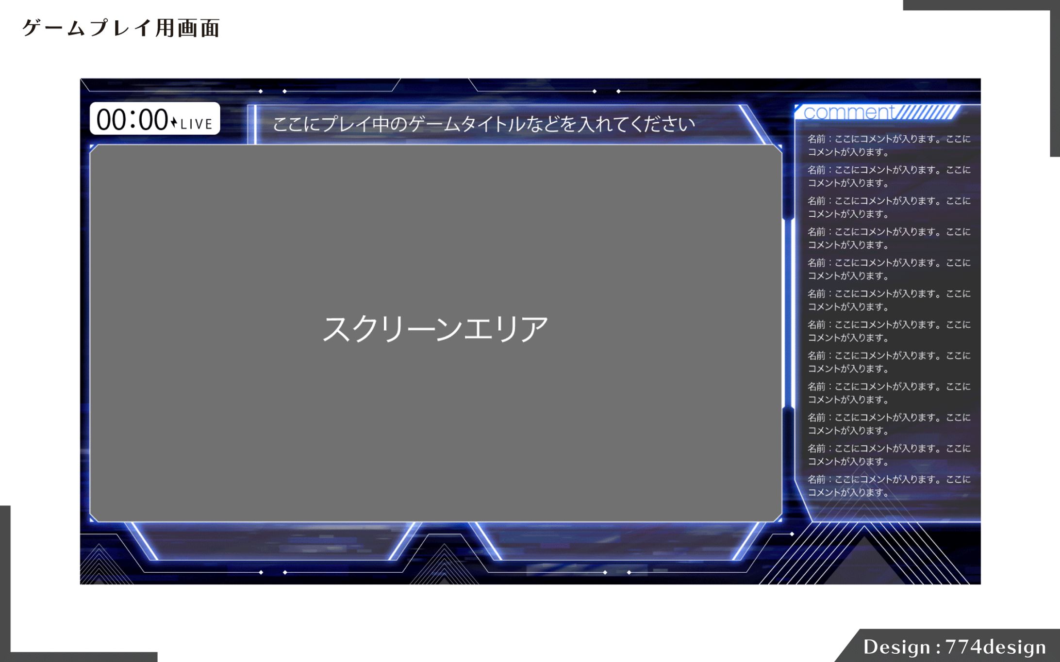 ゲーム配信用画面 - Cyber --1
