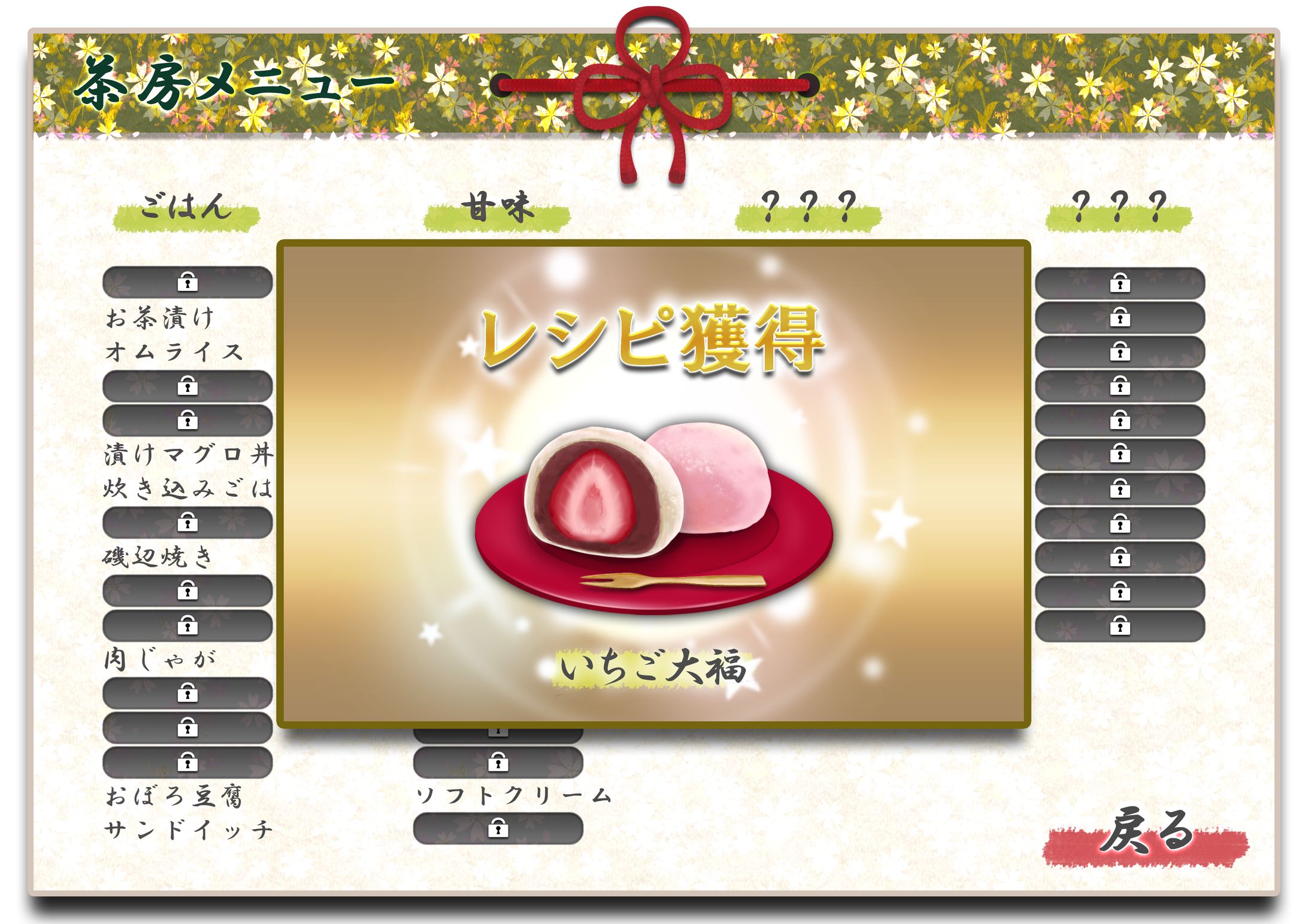ゲームアイテム(2019年制作)-1