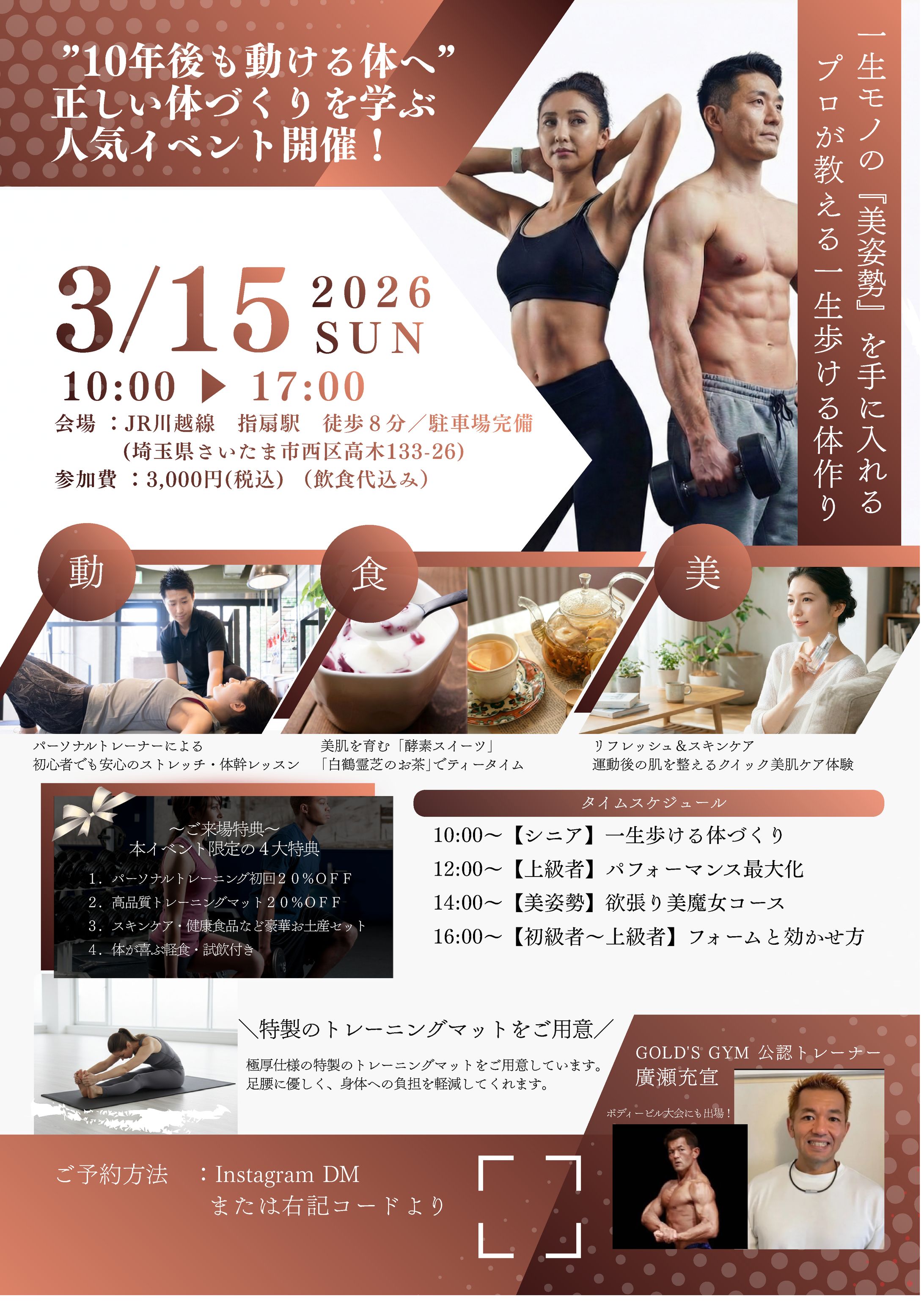 美・動・食ワークショップ　チラシデザイン-1