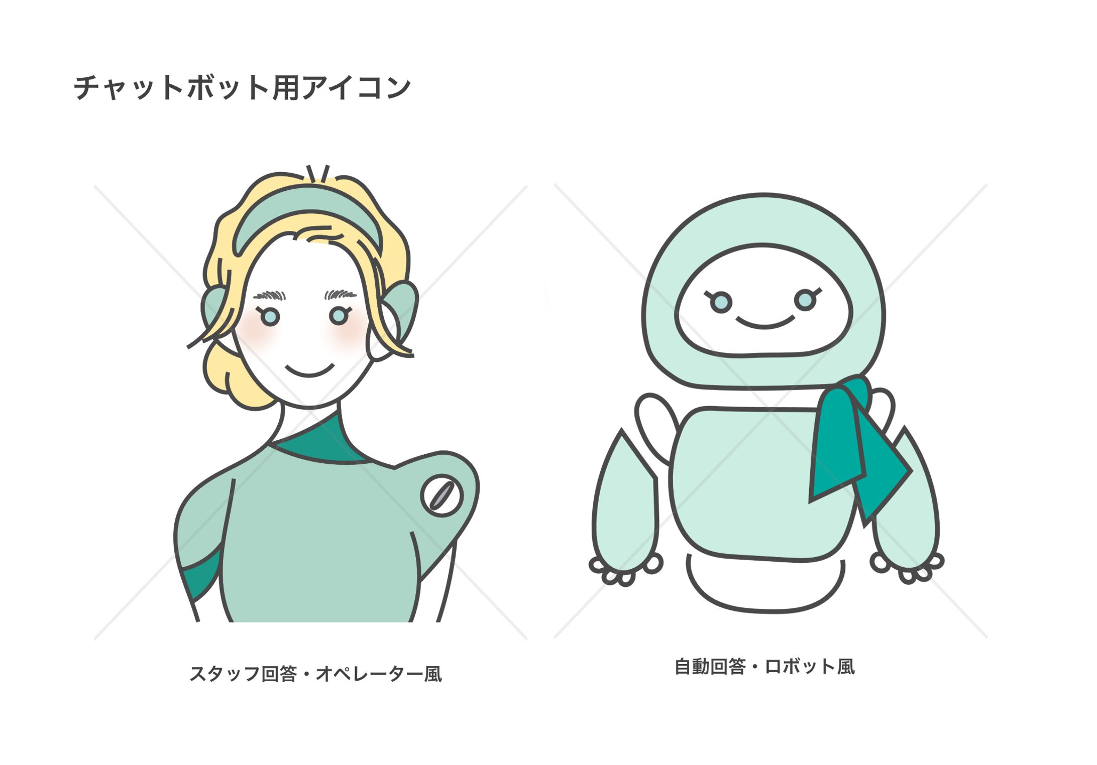 ブライダル企業様チャットボット用アイコン-1