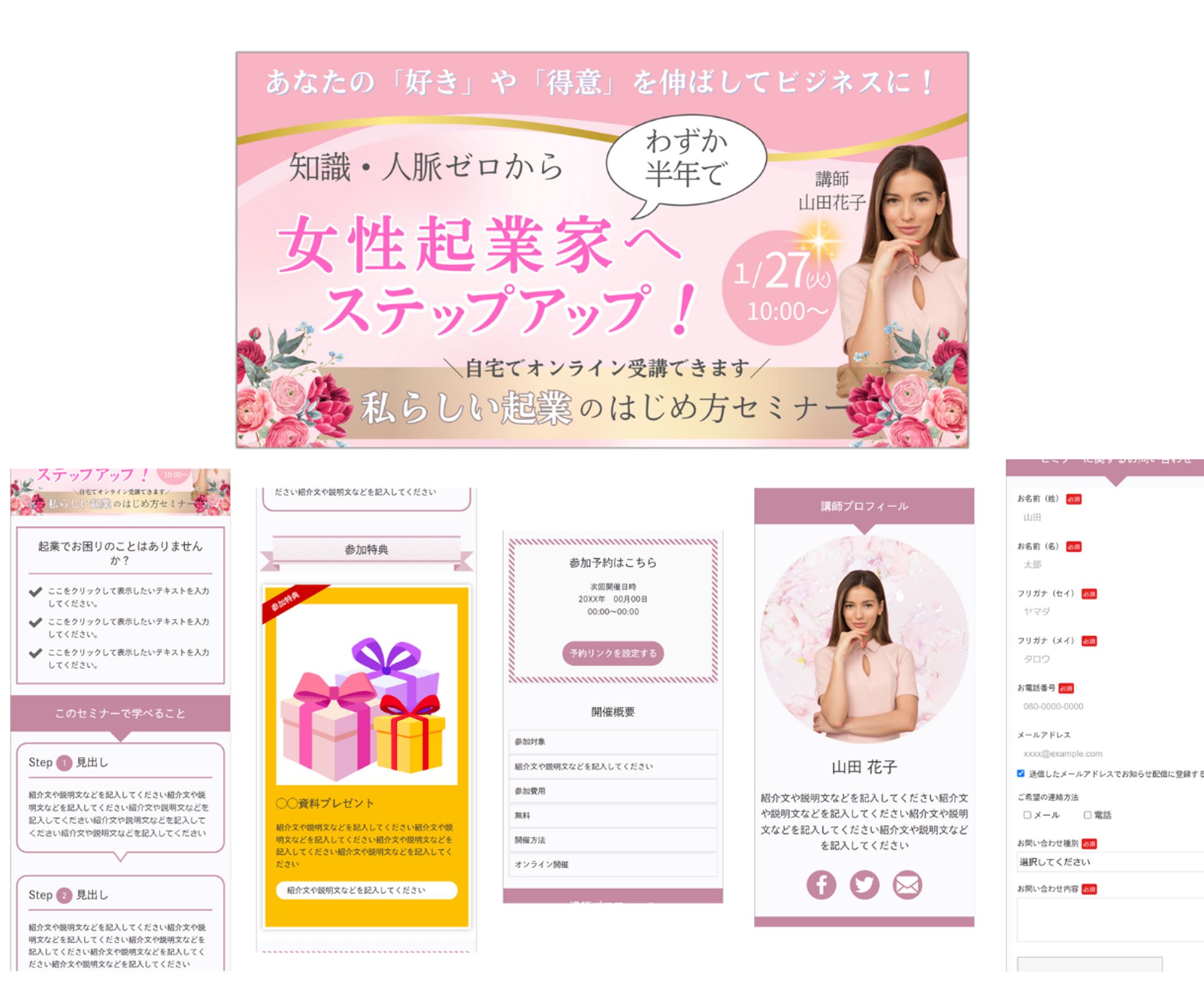 ペライチLP　セミナー-1