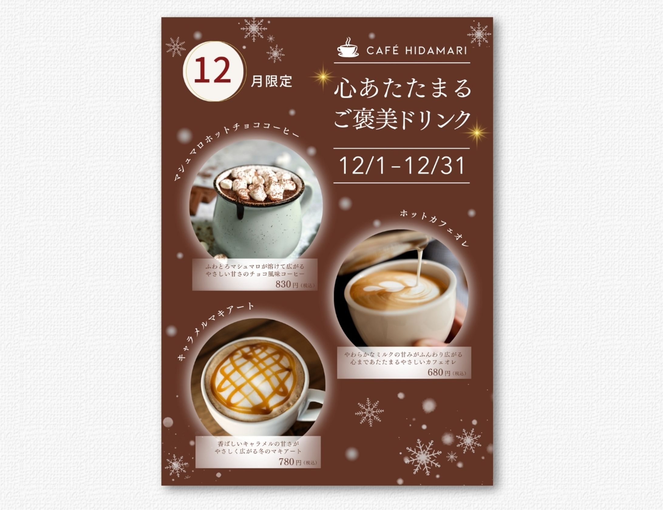 カフェチラシ-1