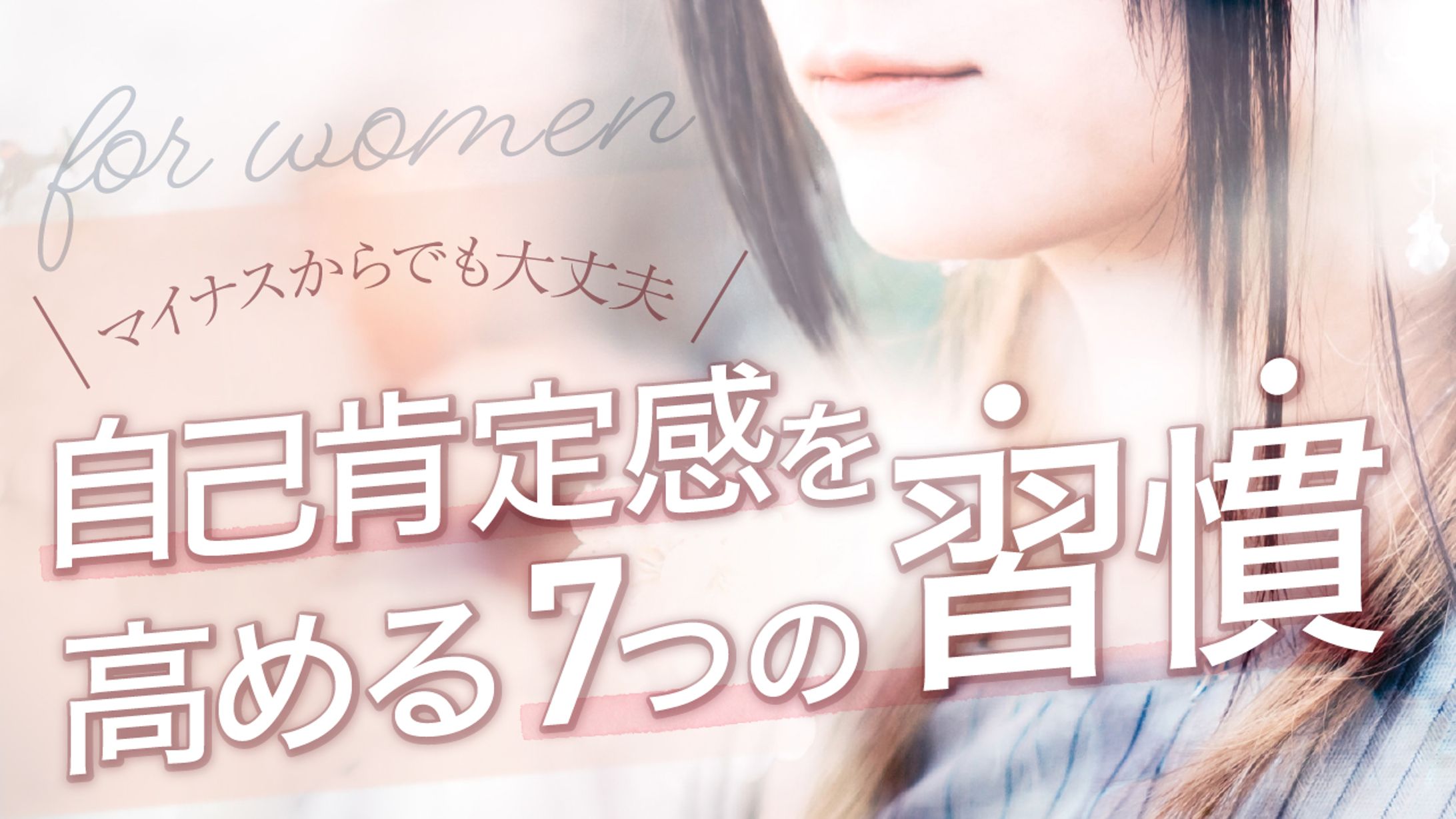 女性向けサムネ-1