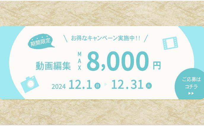 差替えバナー