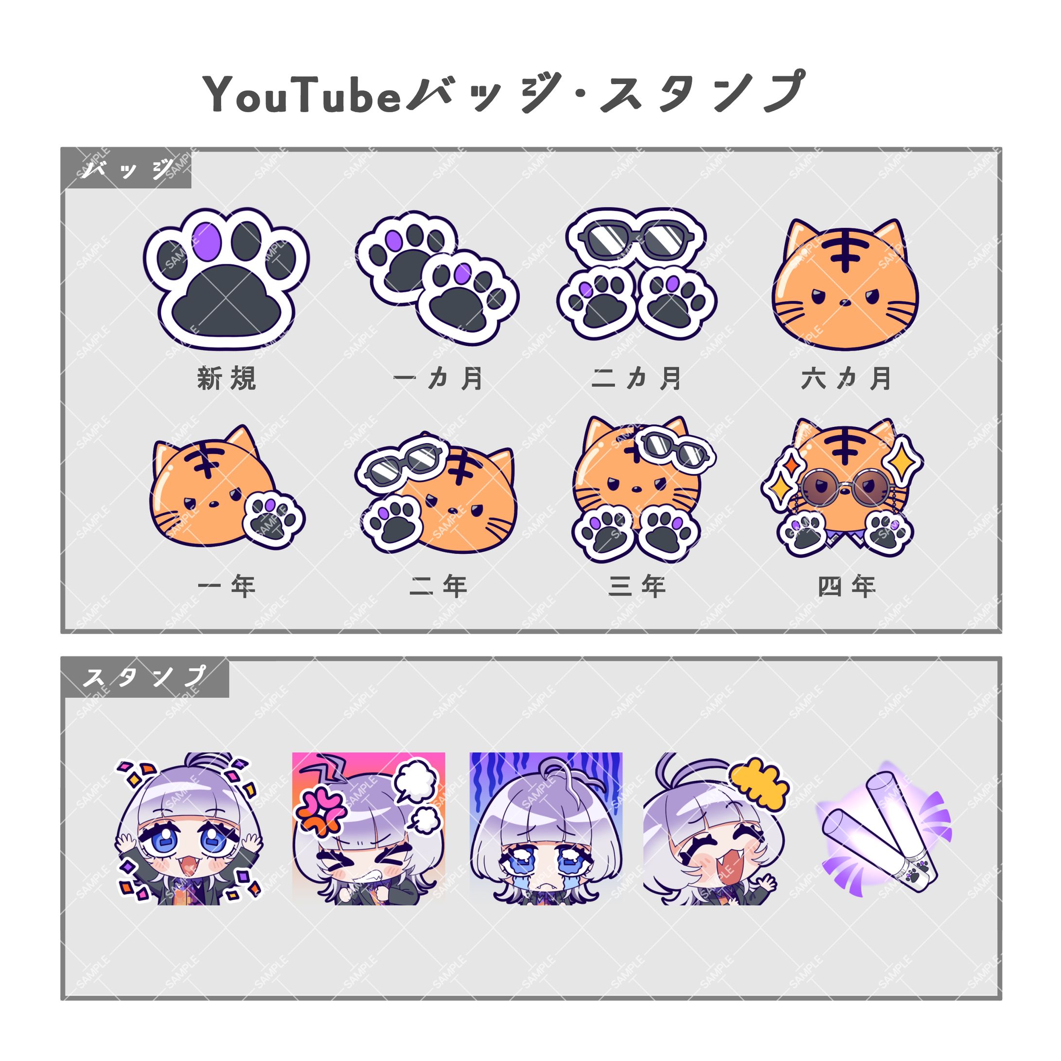 YouTubeバッジ･スタンプのご依頼-1