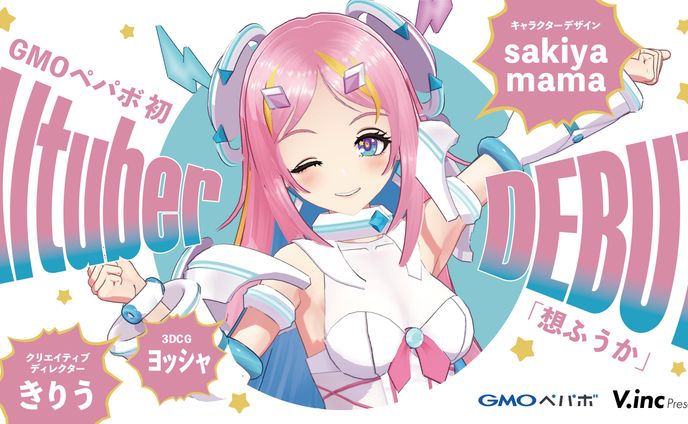 AItuberデビューPR画像