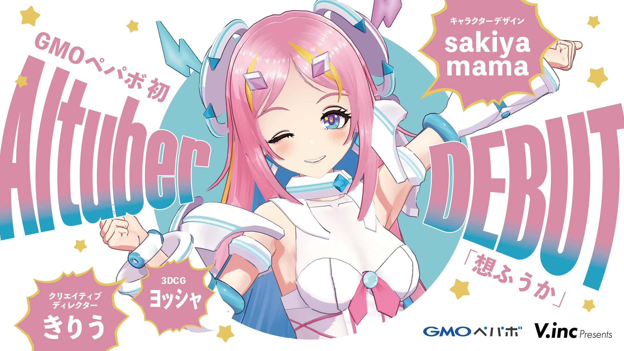 AItuberデビューPR画像-1