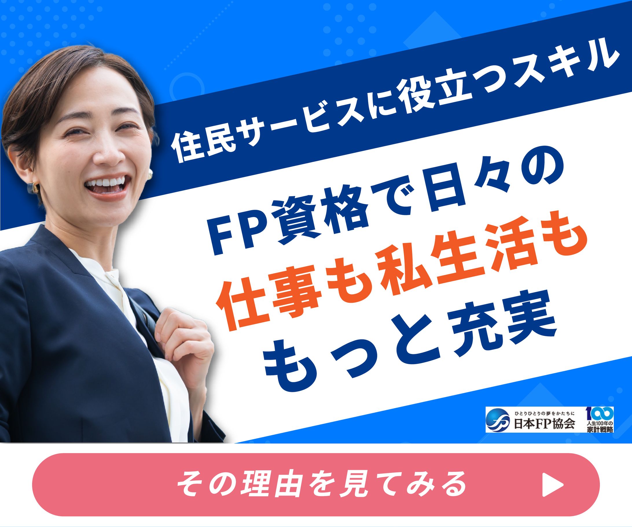 行政向けサイトバナー-1