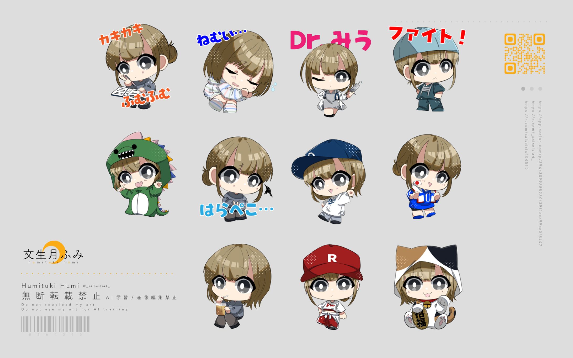 commission / SD制作-1