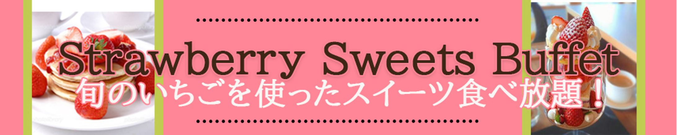 strawberry sweets buffet-1