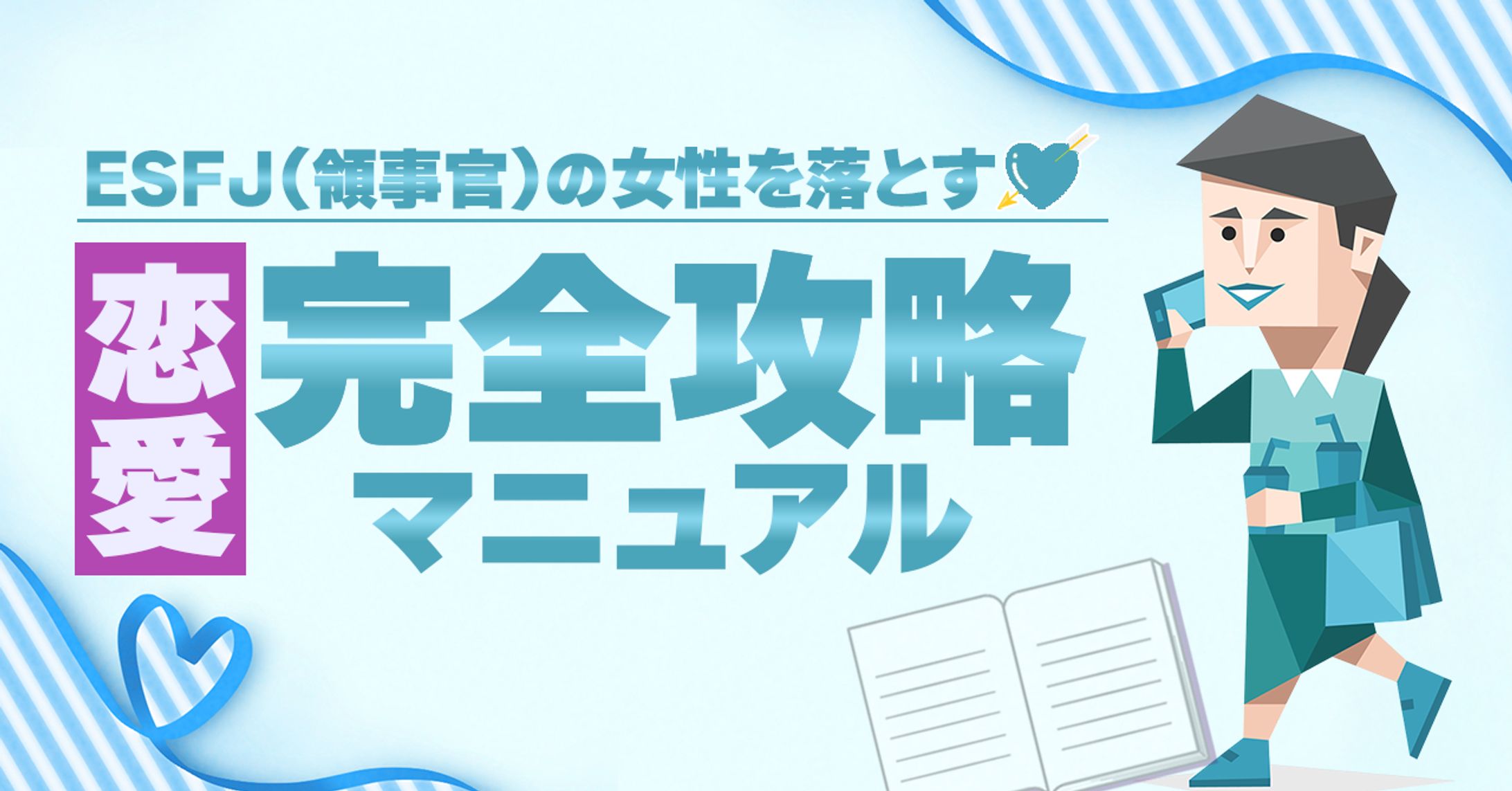 note掲載画像、NBTIの相性(全32×10枚)-1
