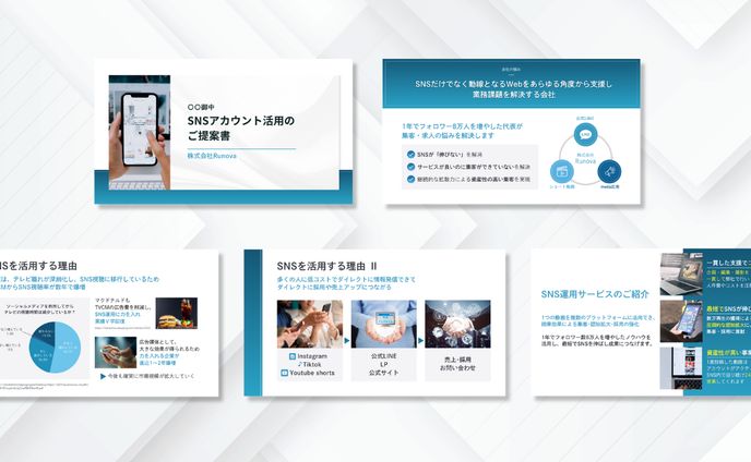 スライド資料 / ご提案書