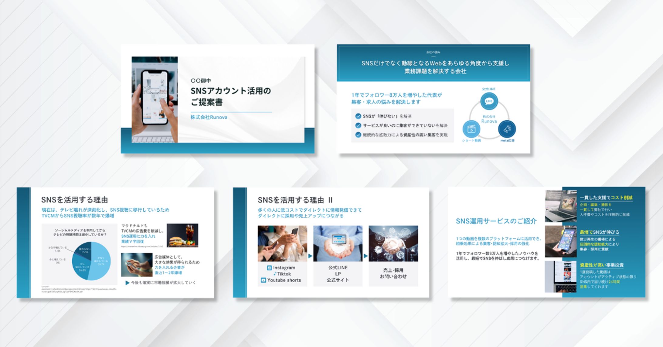 スライド資料 / ご提案書-1