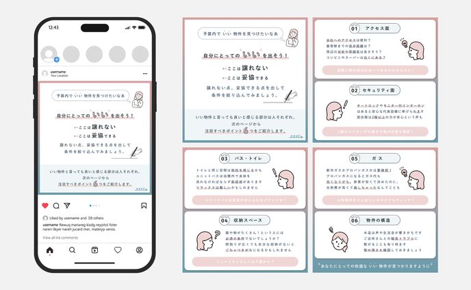 Instagram用投稿用画像｜SHE株式会社