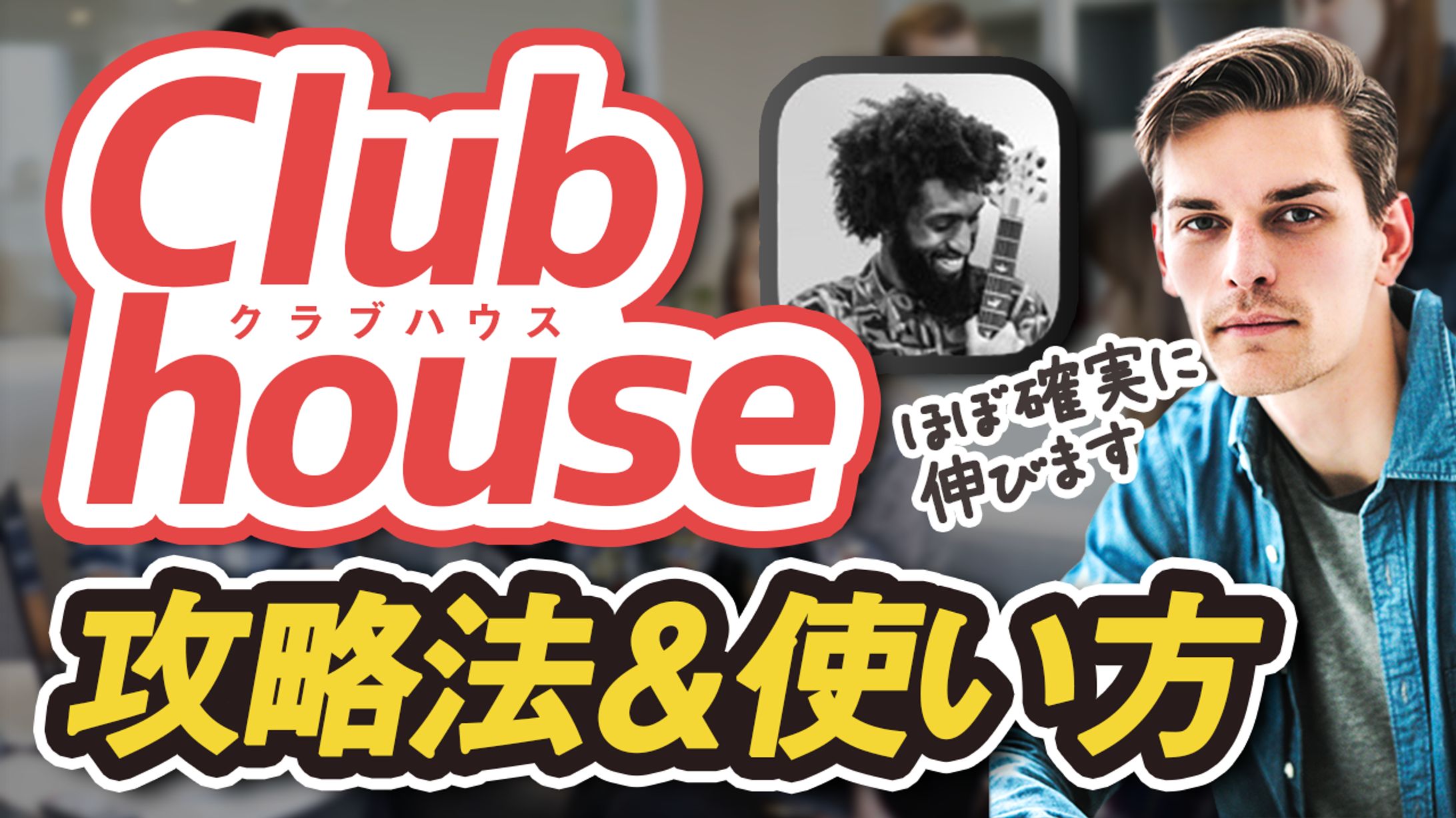 ビジネス系YouTuberマナブ サムネイル 模写-1