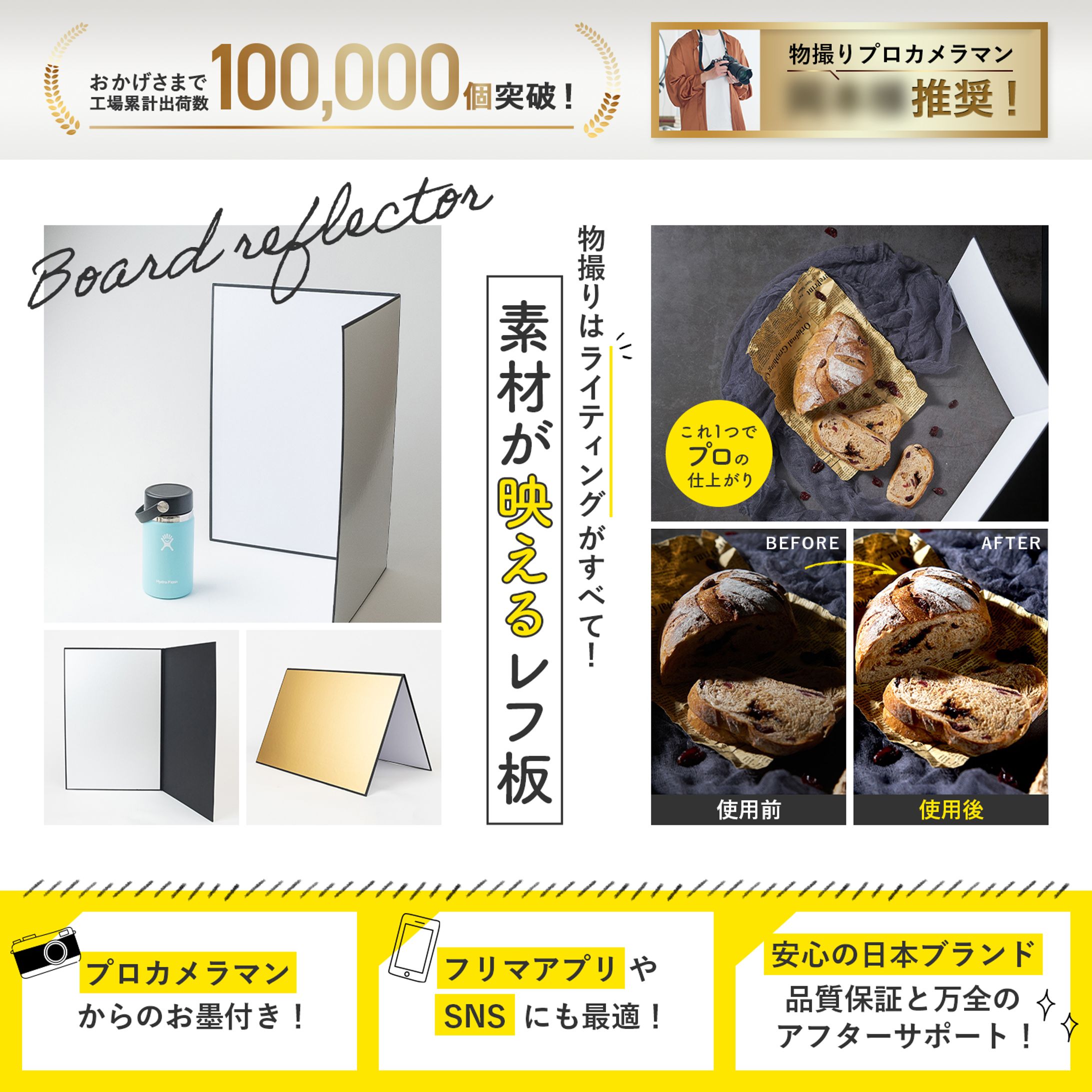 Amazon商品画像┊写真撮影用レフ板-1