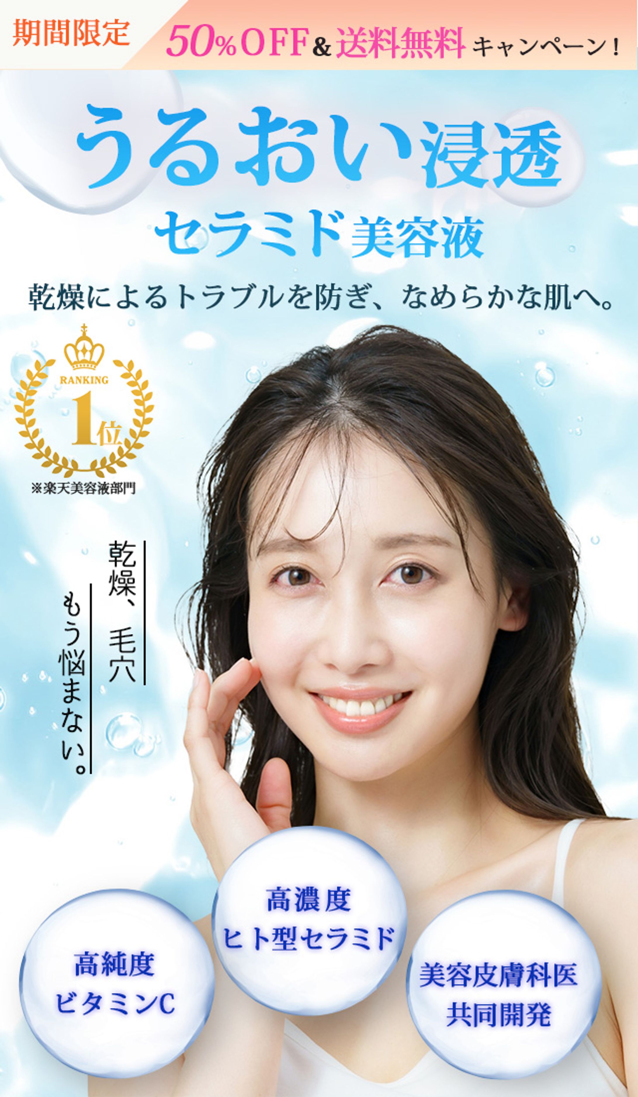 美容液LPファーストビュー-1