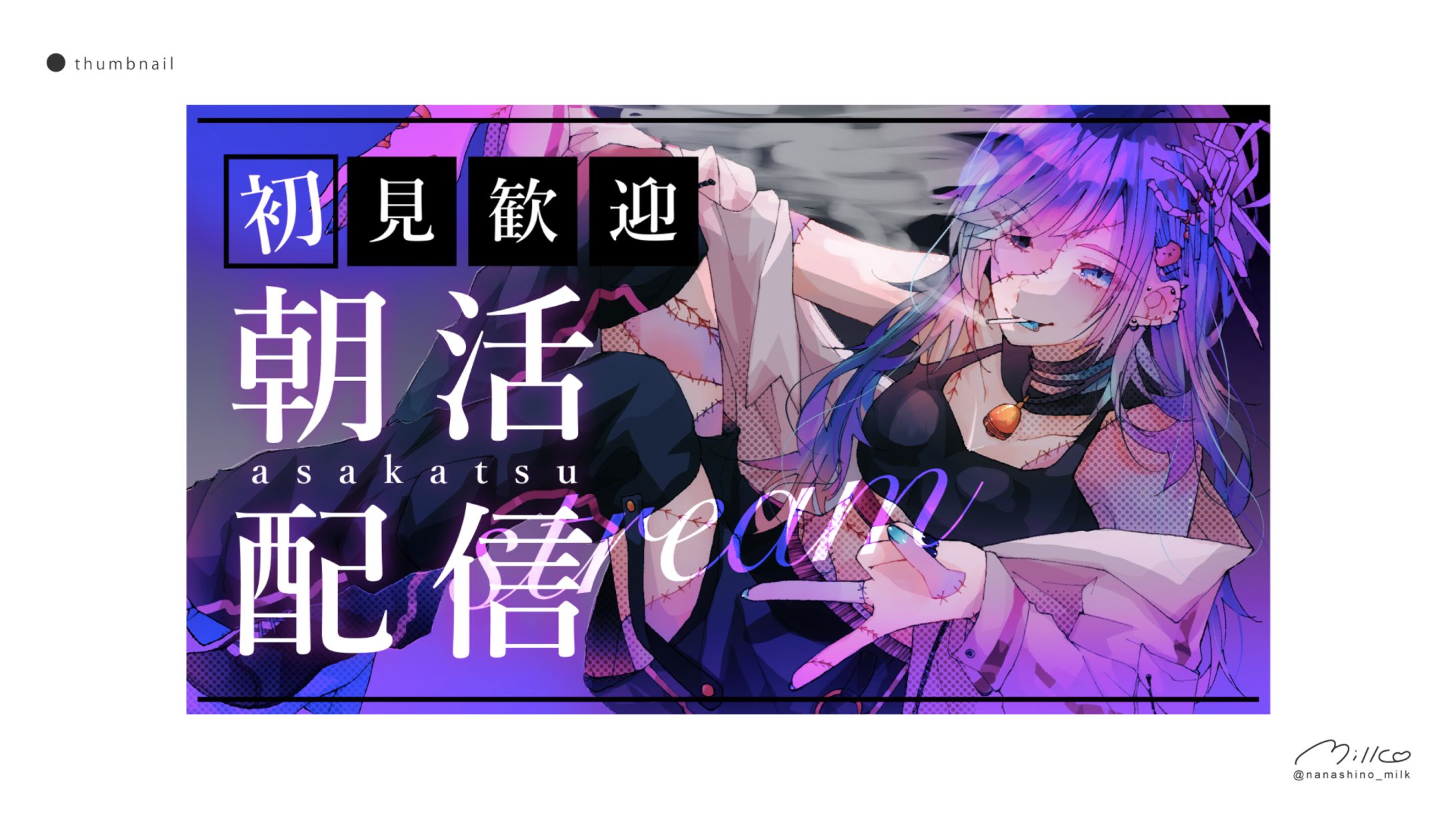 秤累様 サムネイル-1