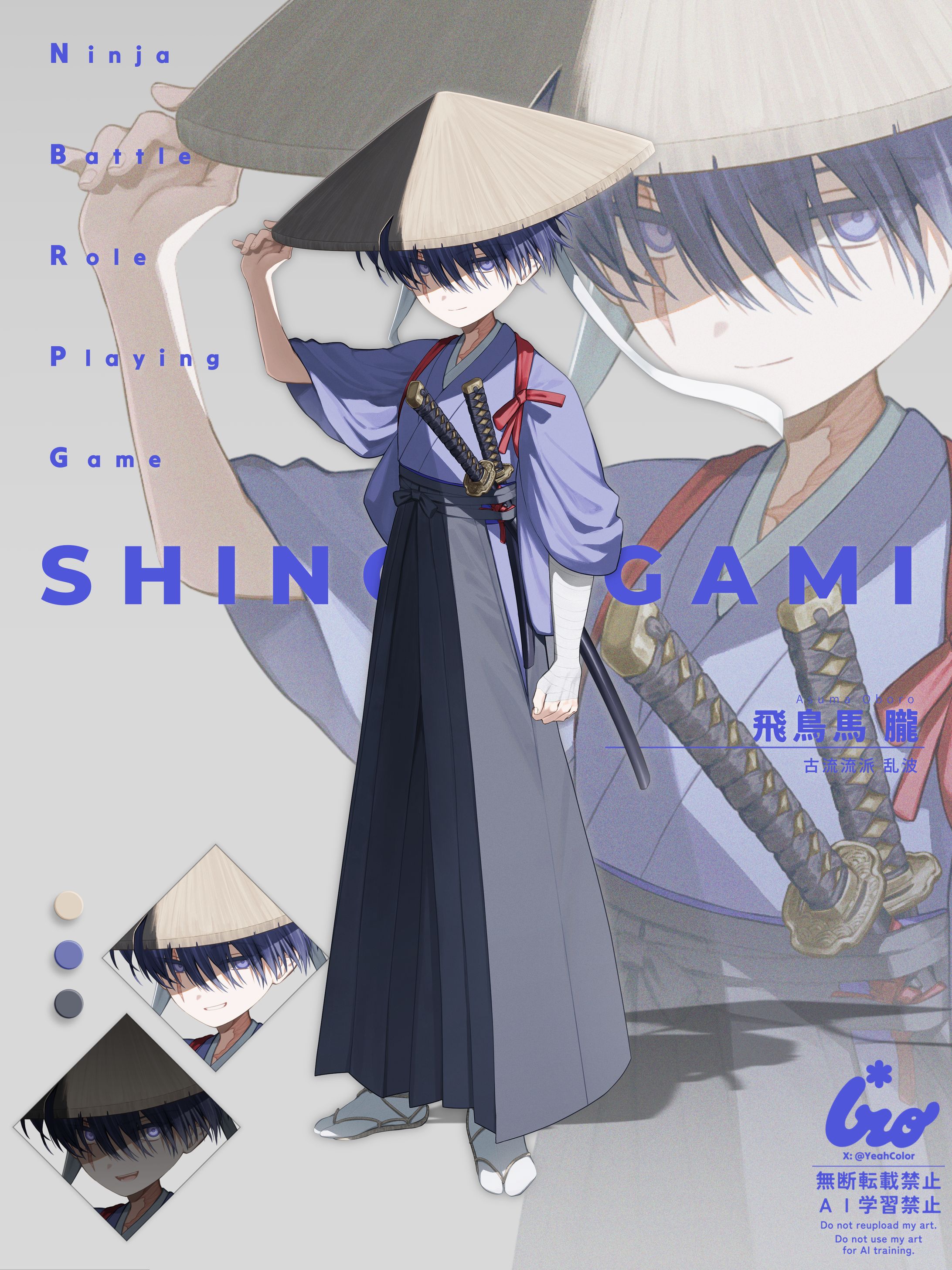 2026年1月 / 飛鳥馬朧-1