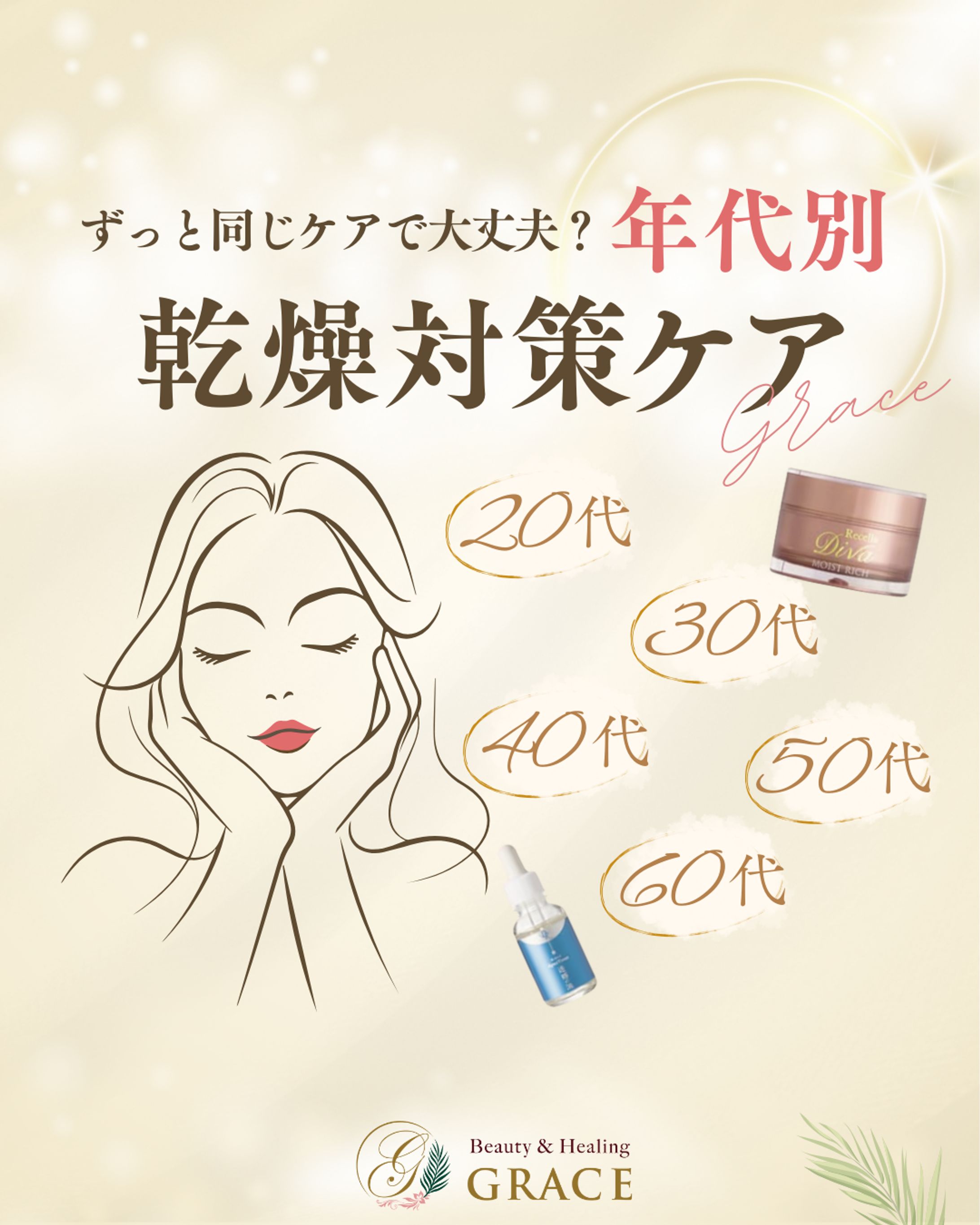 エステサロンInstagram投稿画像-1