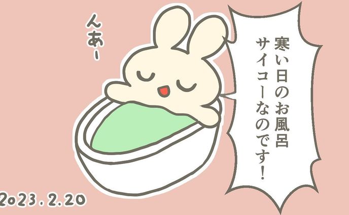 お風呂サイコー！
#うさぎ #イラスト #お風呂