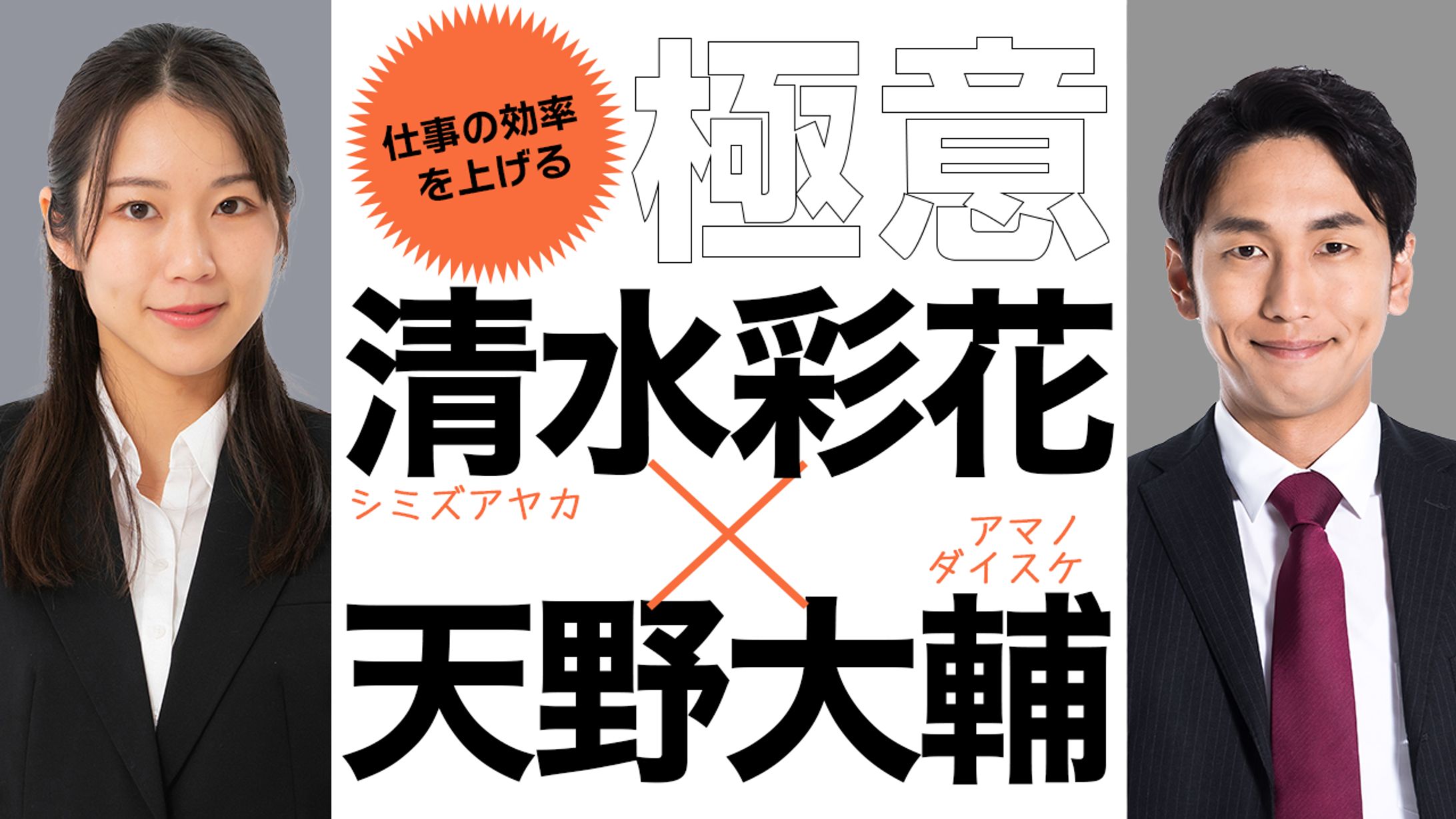【ビジネス系サムネイル】サンプル4-1