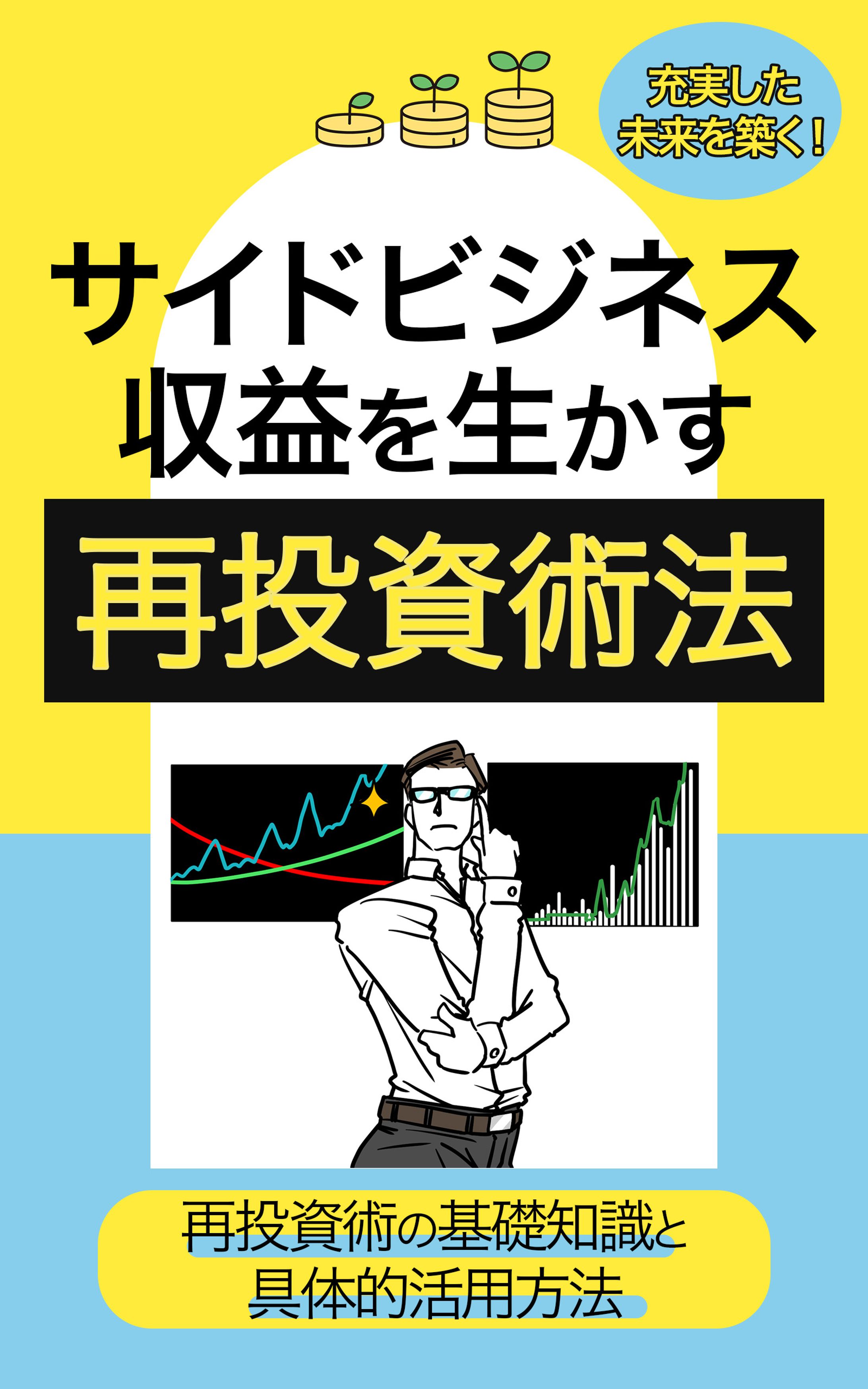書籍の表紙デザイン-1