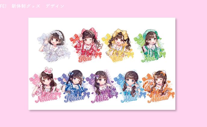 iLiFE!　新体制グッズ　デザイン