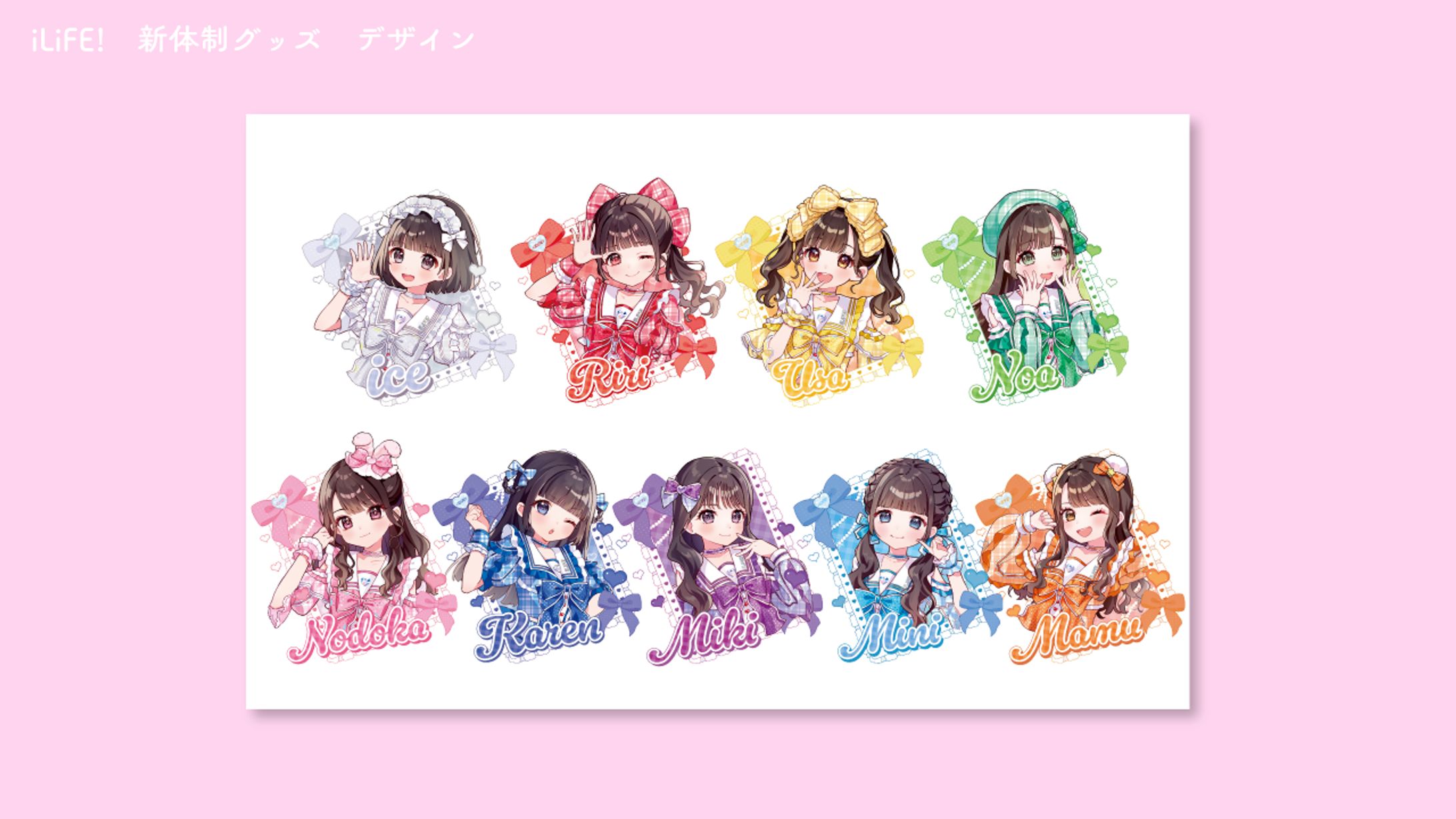 iLiFE!　新体制グッズ　デザイン-1