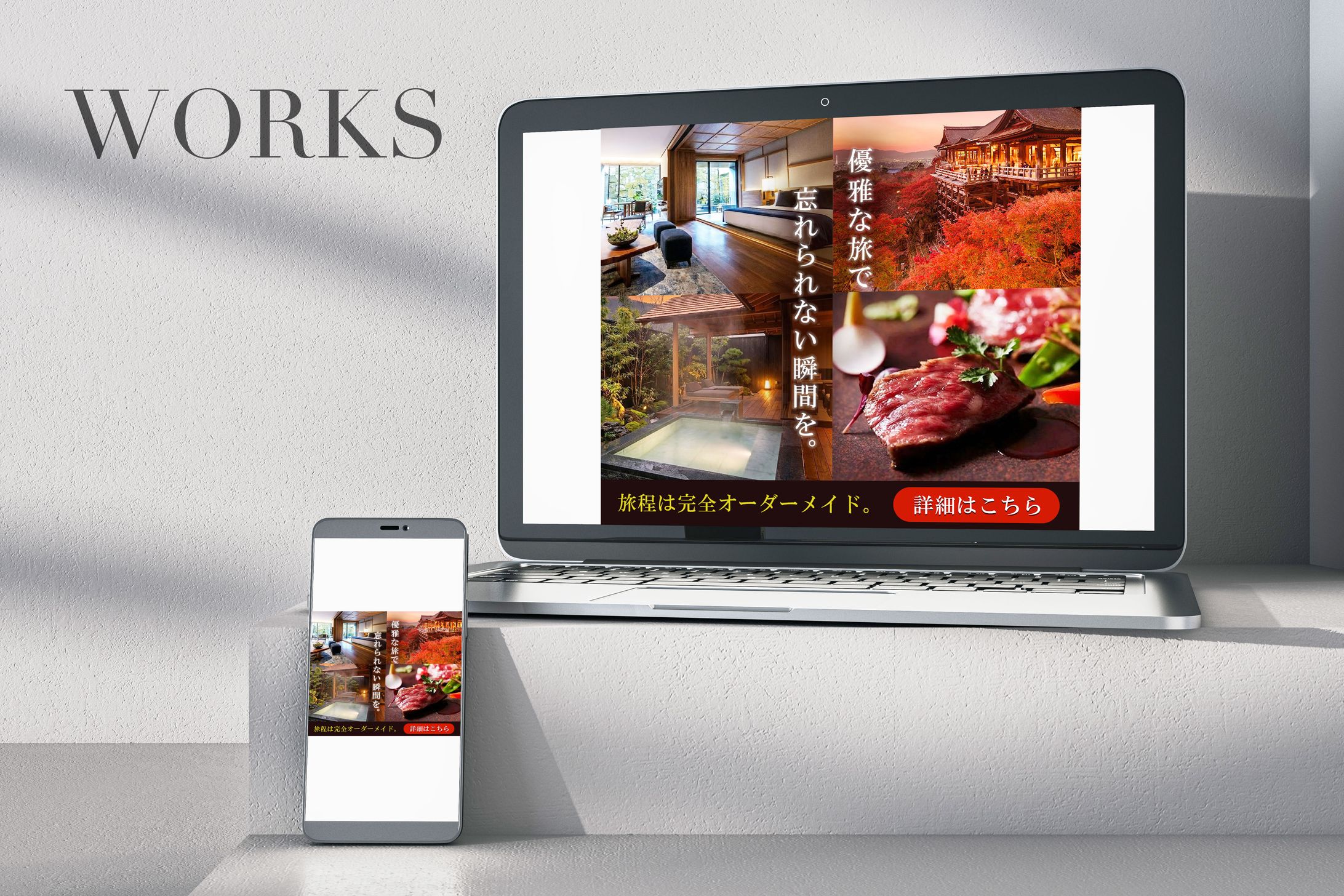 バナー：旅行プラン案内-1