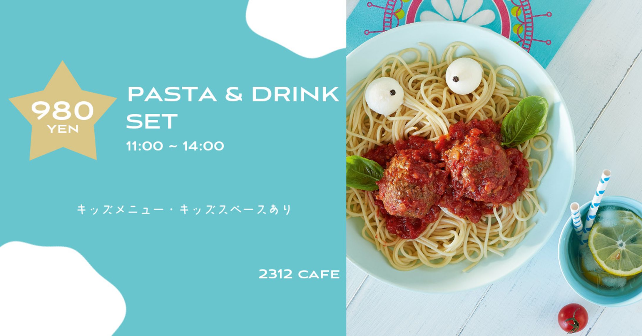 カフェ　バナー-1