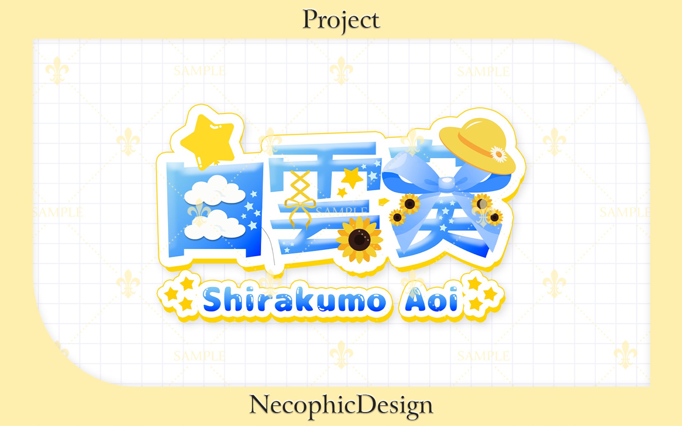 【Design Sample】ネームロゴ-1