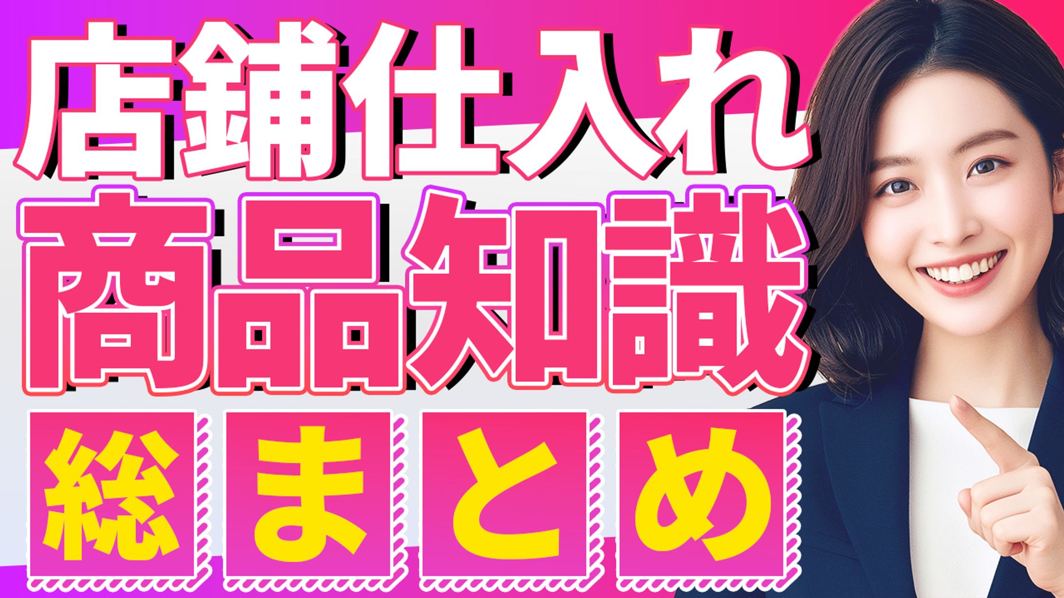 サムネ：Amazon物販-1