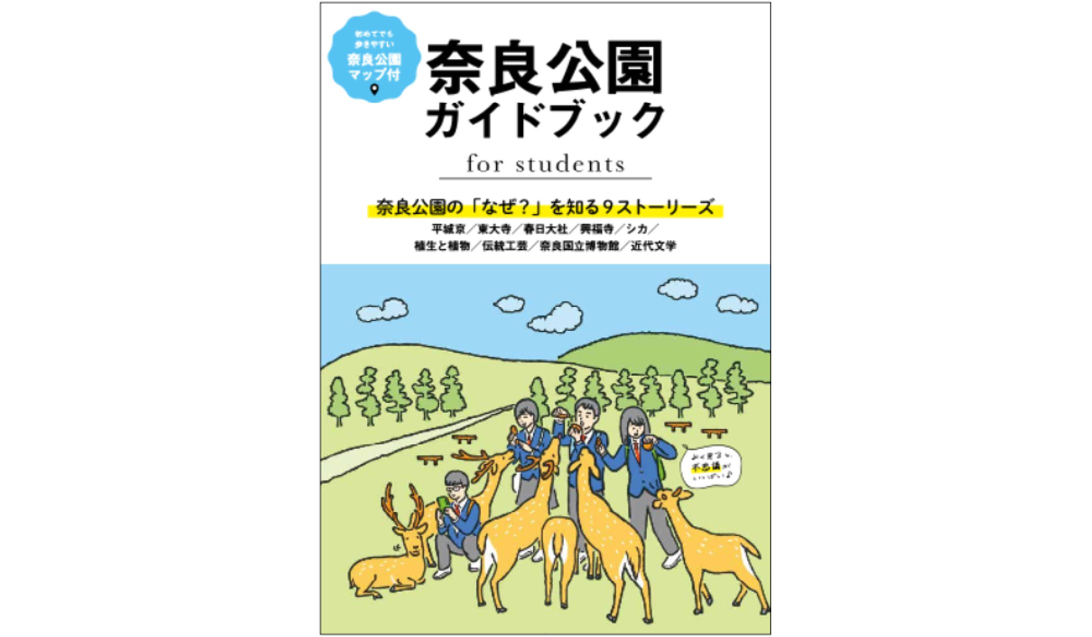 ガイドブック：デザイン-1