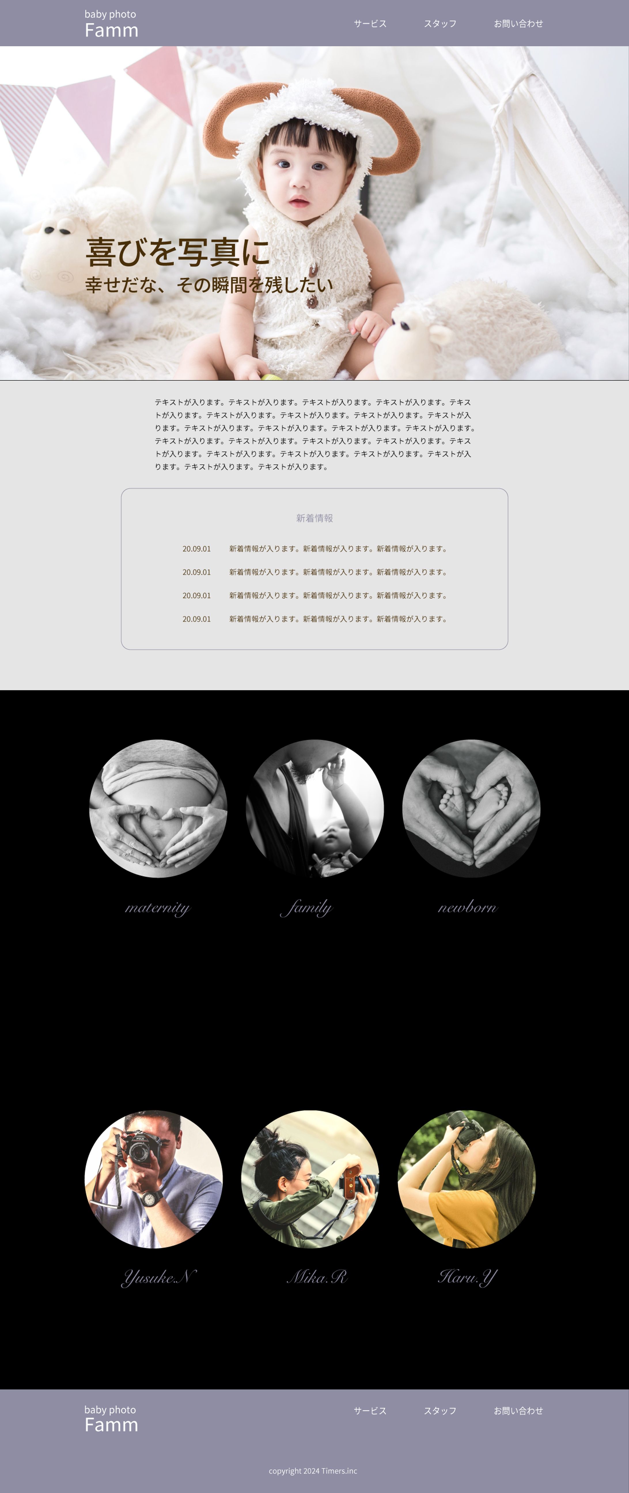 Webサイト-1