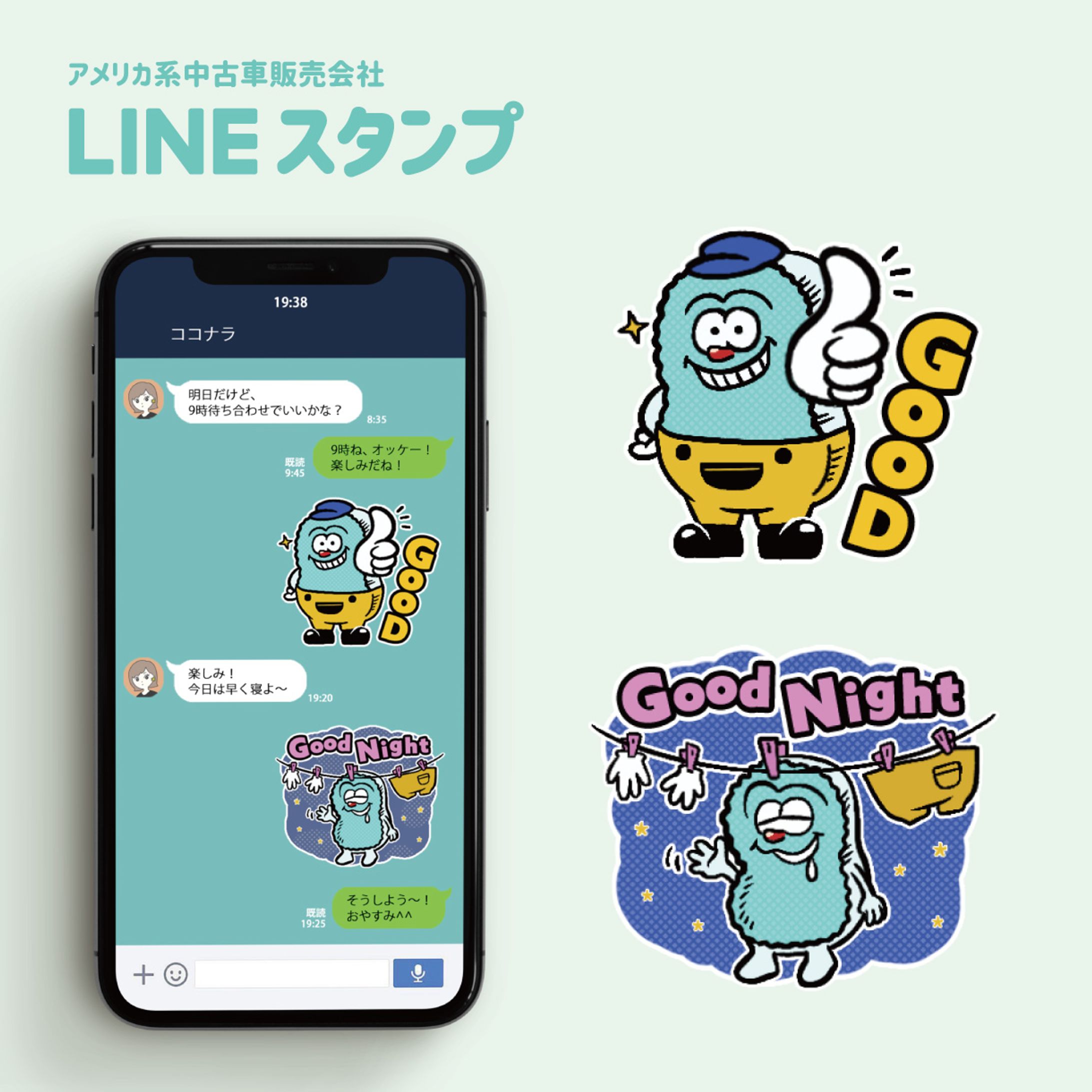 LINEスタンプ｜アメリカ系中古車販売会社-1