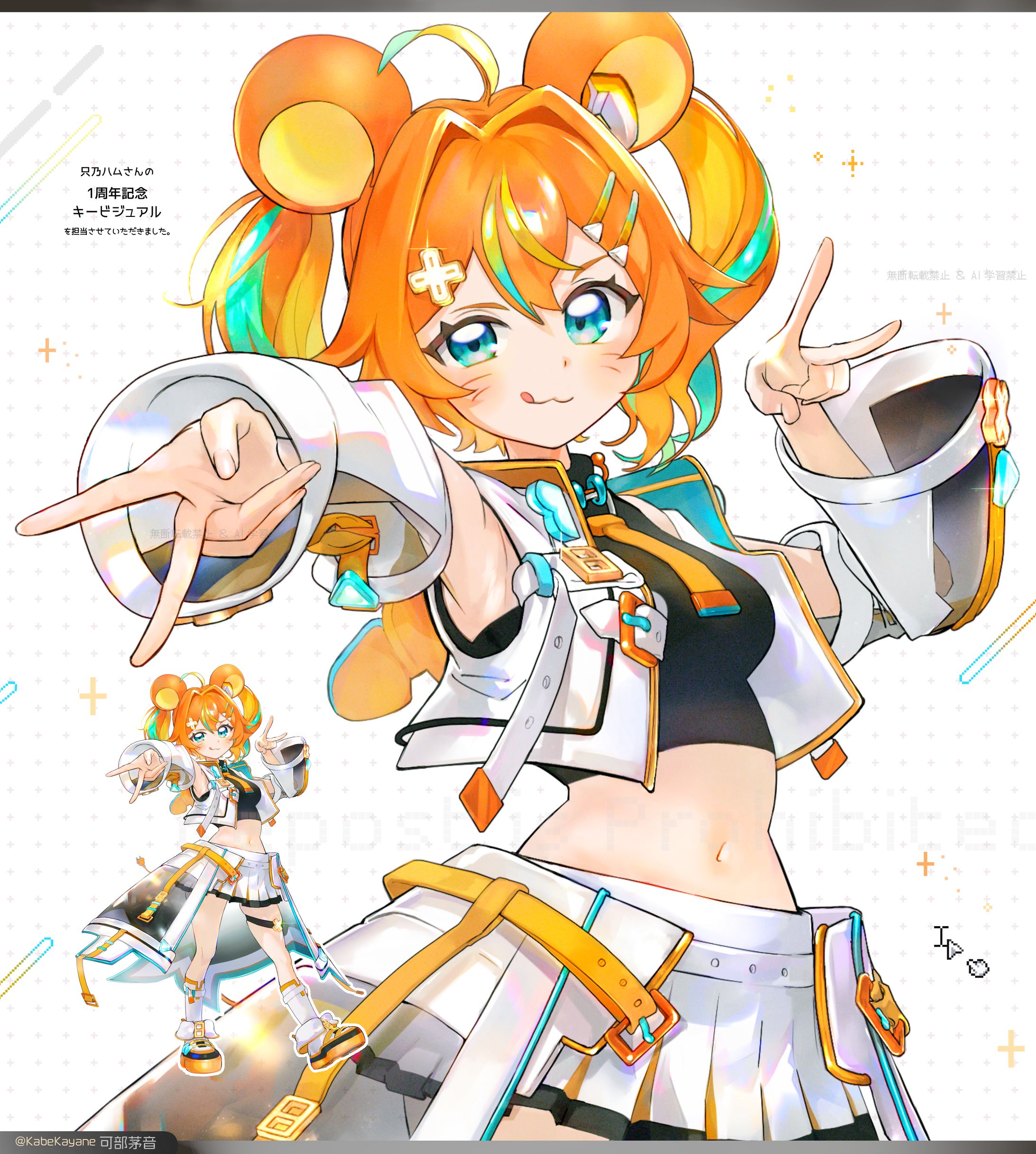 【キービジュアル】【立ち絵】只乃ハム様-1