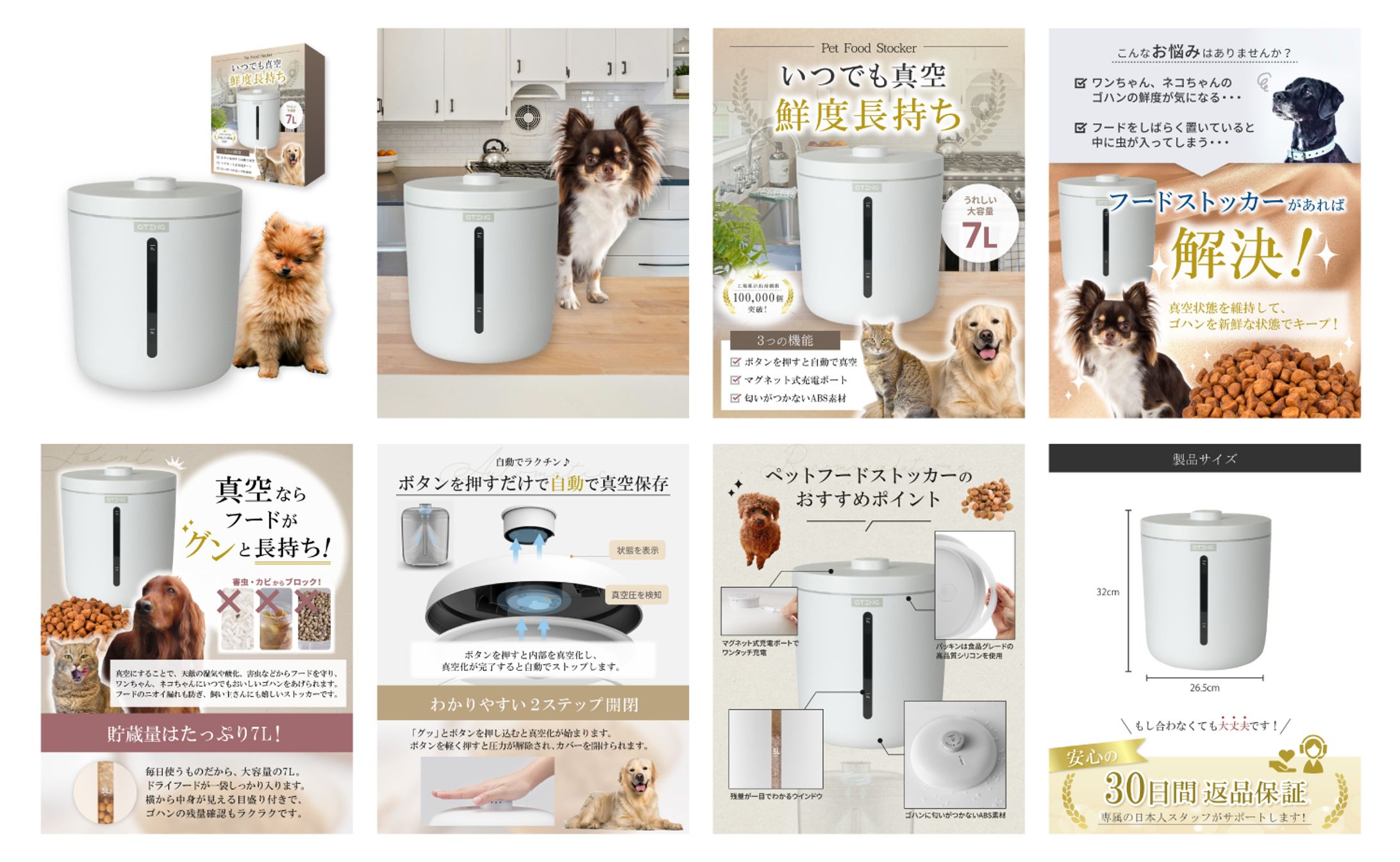 Amazon商品画像　デザイン制作-1