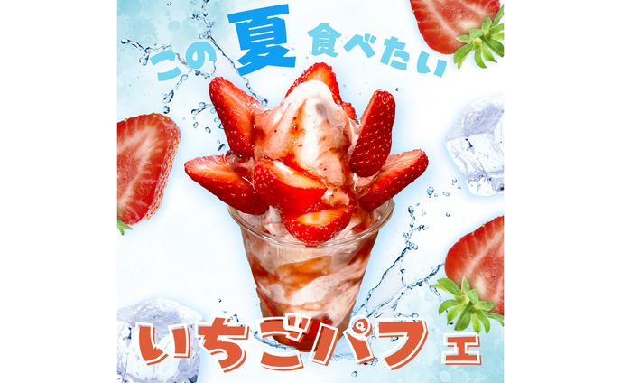 季節限定メニューバナー