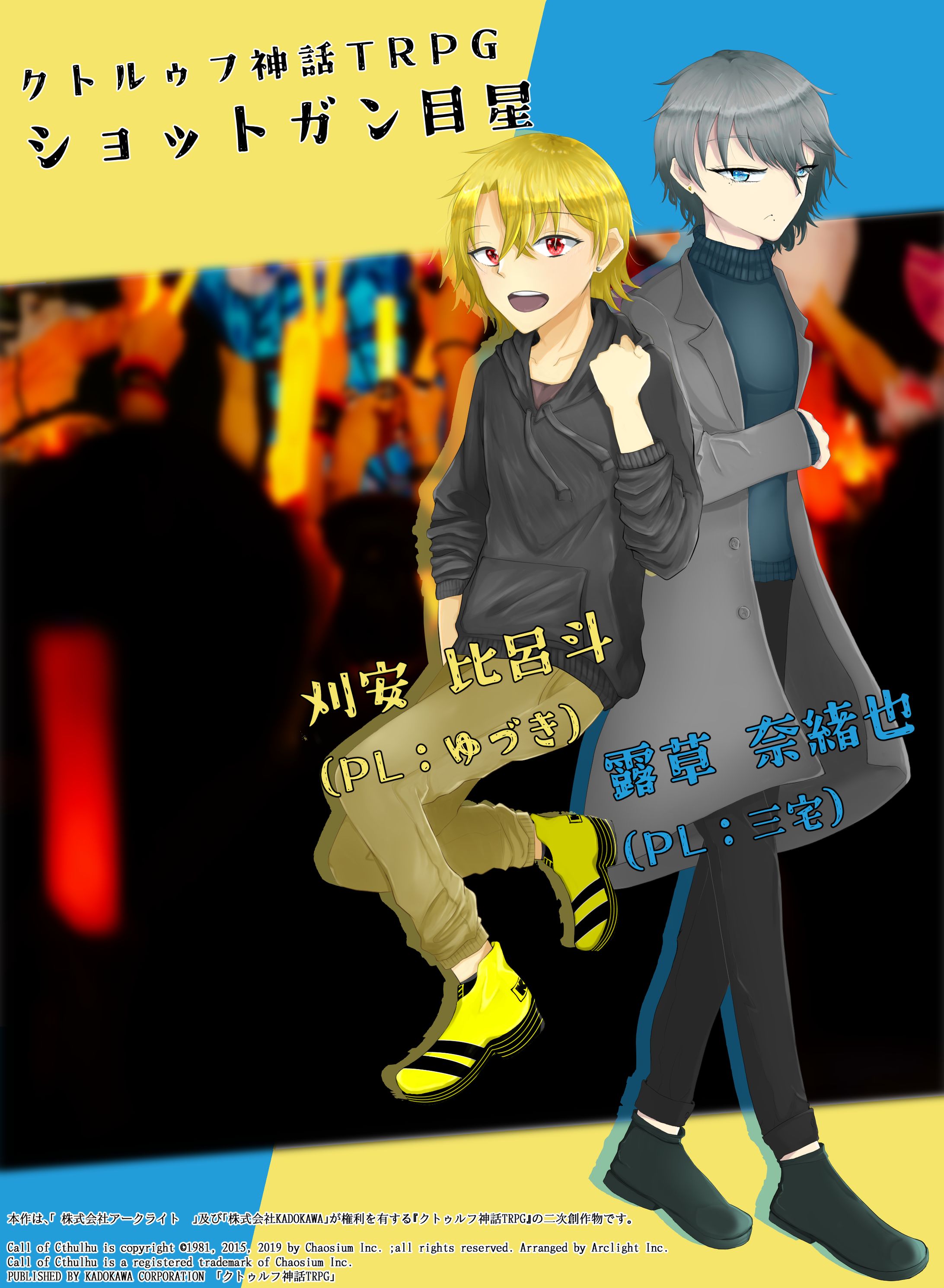 露草 奈緒也&刈安 比呂斗（よその子）-1