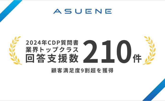 バナー_SaaS_プレスリリース_環境改善クラウドサービス_BtoB