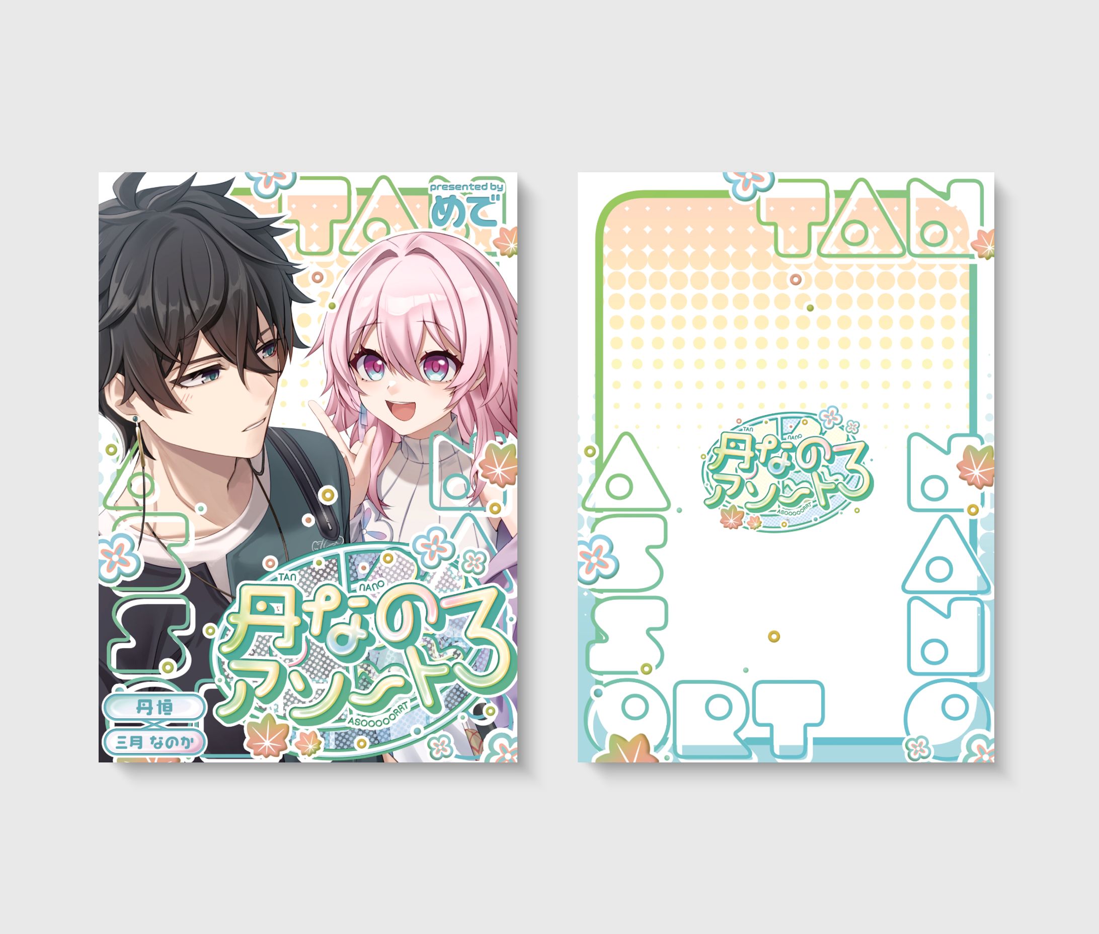 同人誌　デザイン-1