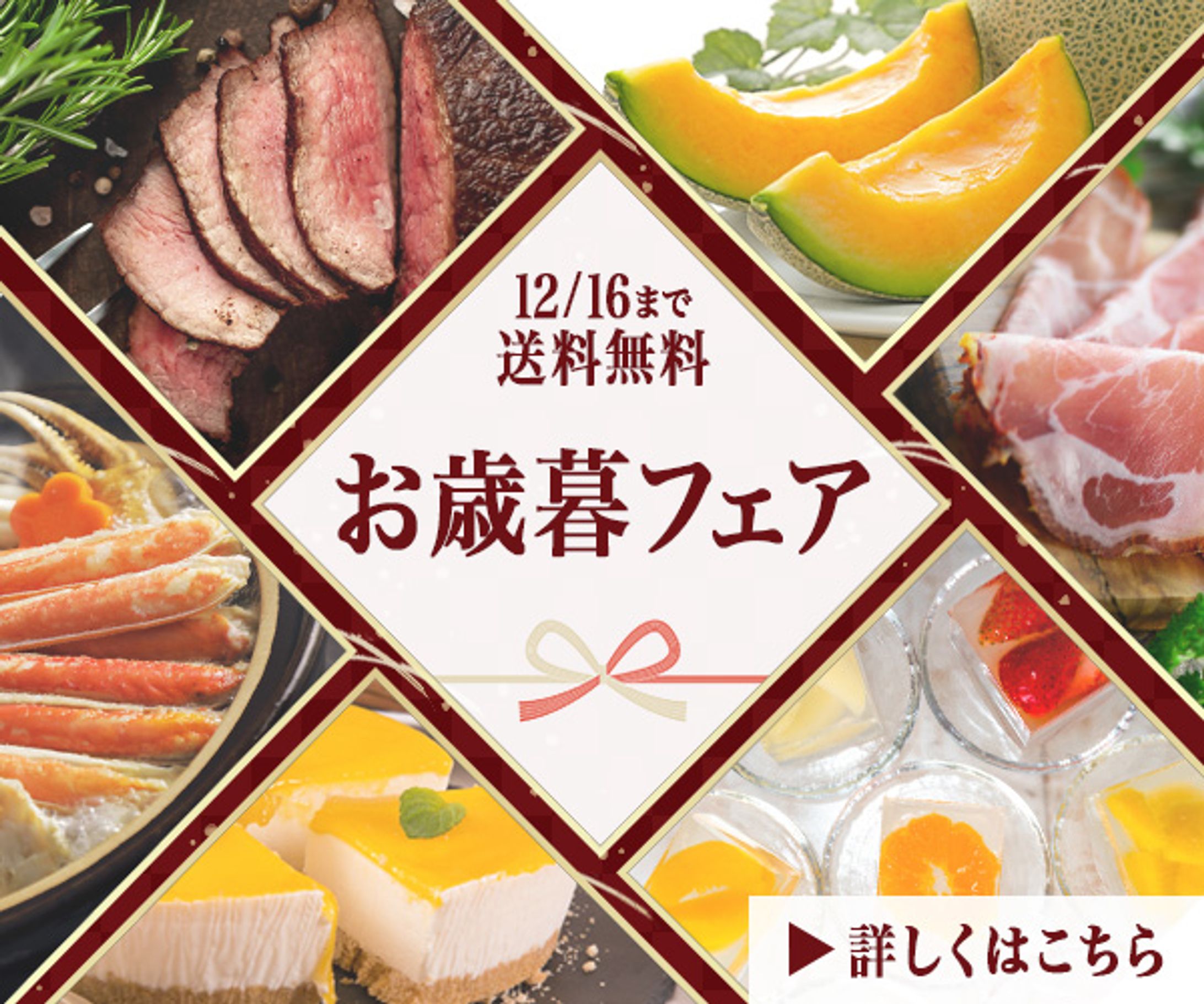 【高級】お歳暮フェアバナー-1