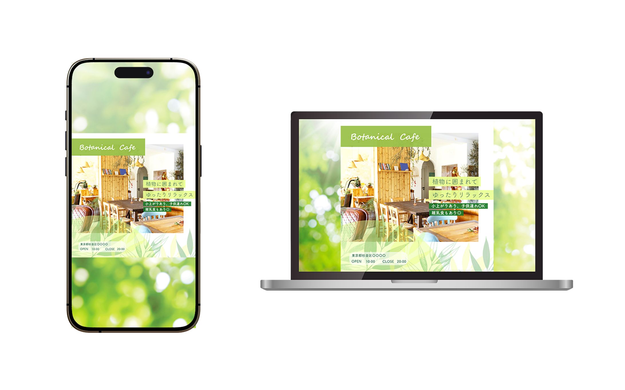 【Botanical Cafe】のInstagram用のバナー-1