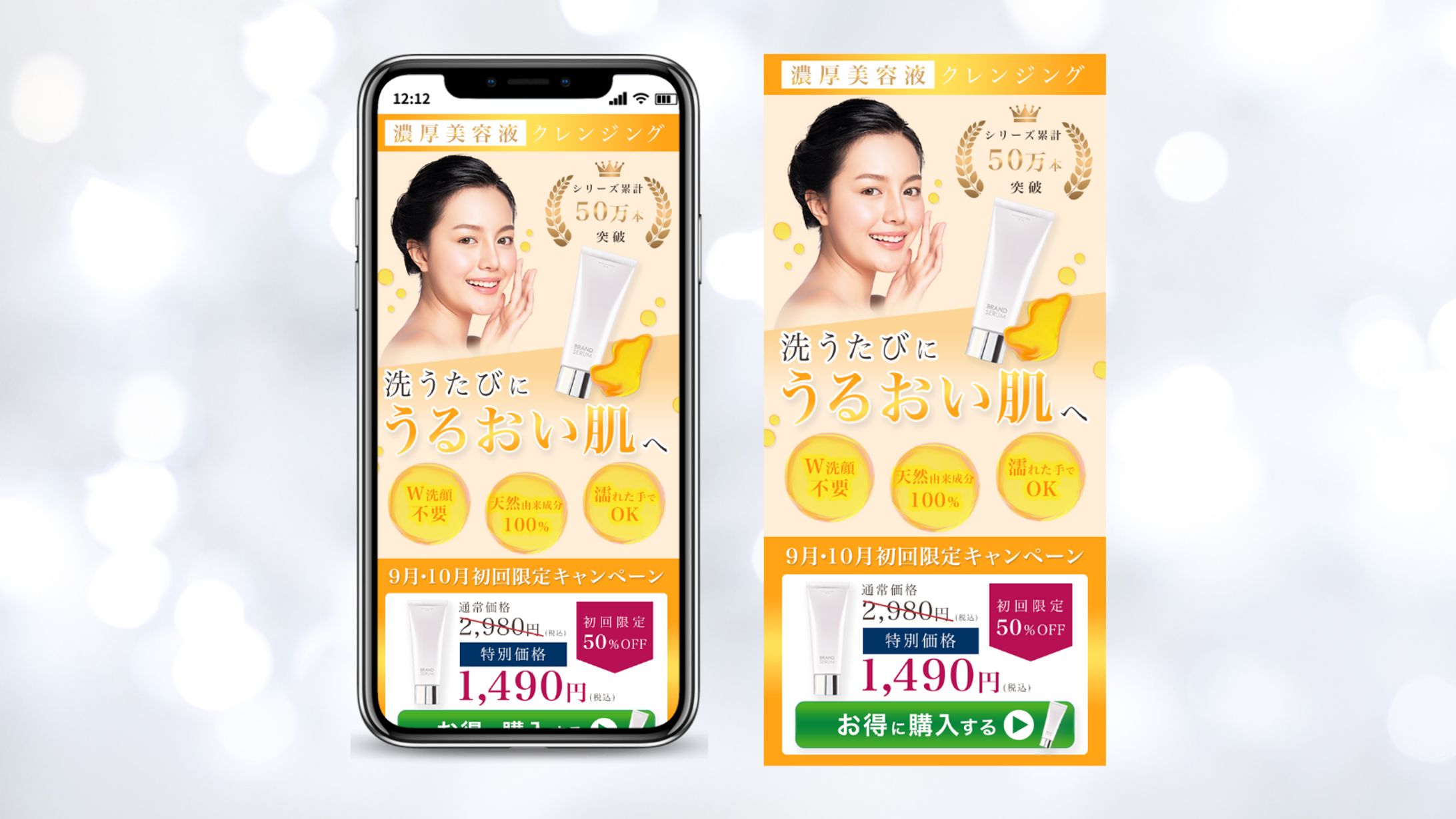 クレンジング美容液のファーストビュー-1