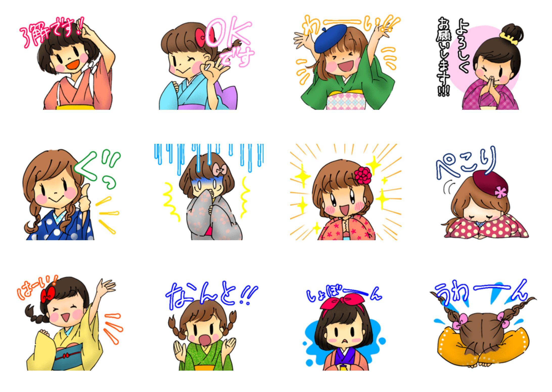 着物の女の子のLINEスタンプ-1