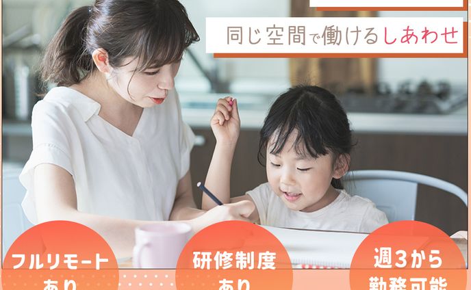 求人案件（webデザイナー）