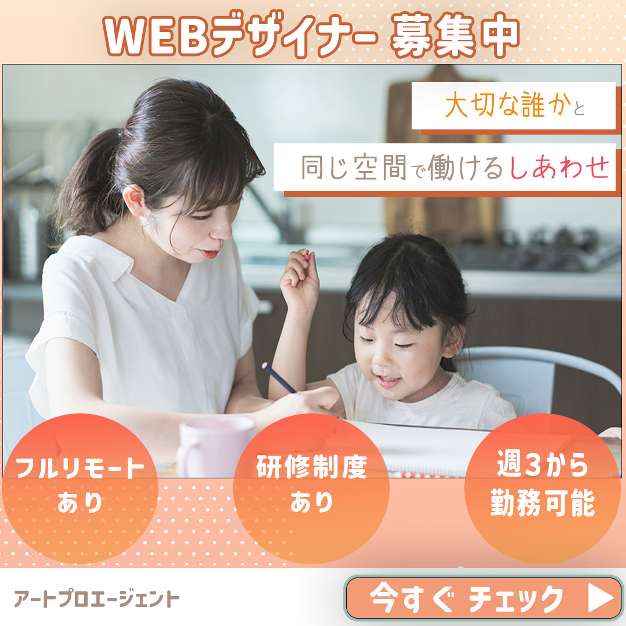 求人案件（webデザイナー）-1