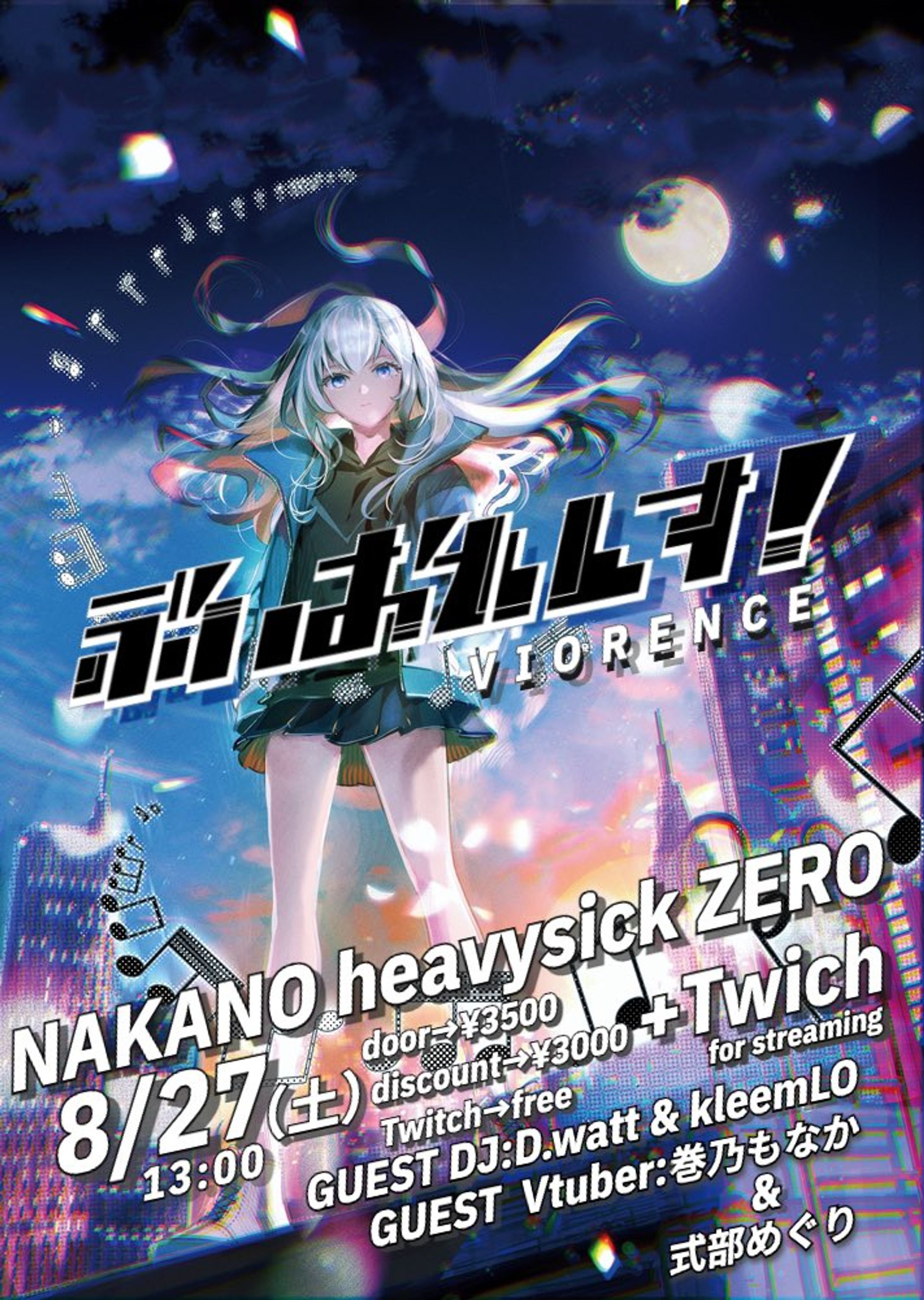 ぶいおれんす！vol.4 出演-1